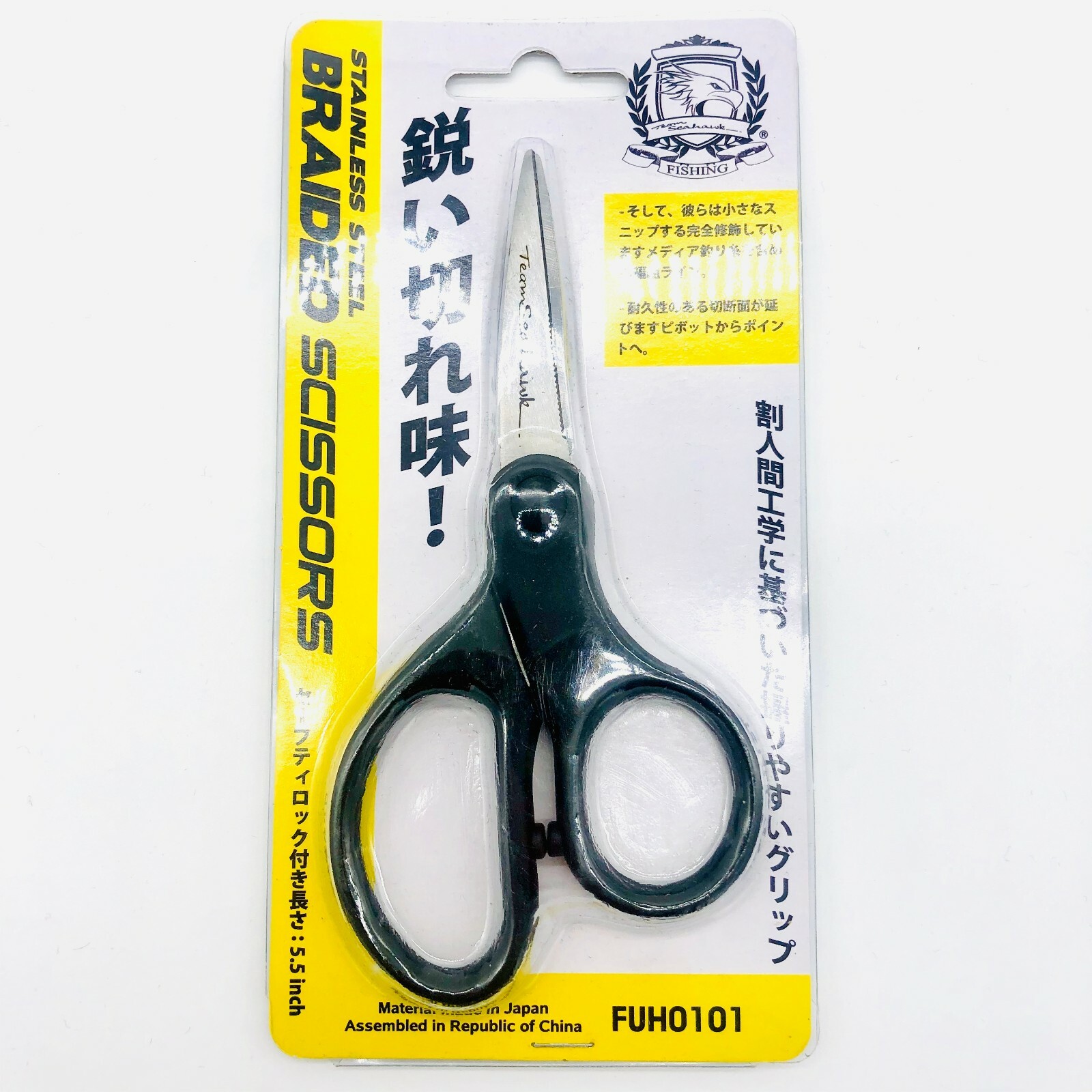 braid cutting scissors