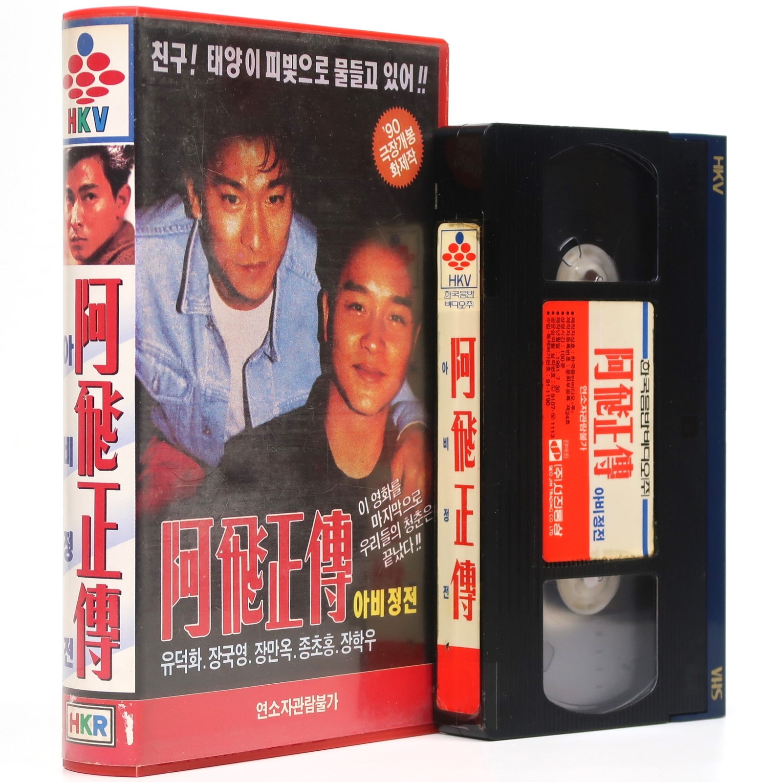 カンフー・マスター! [VHS] 中古VHSビデオ　字幕スーパー カンフー・カルト・マスター 字幕スーパー版 VHS - メルカリ