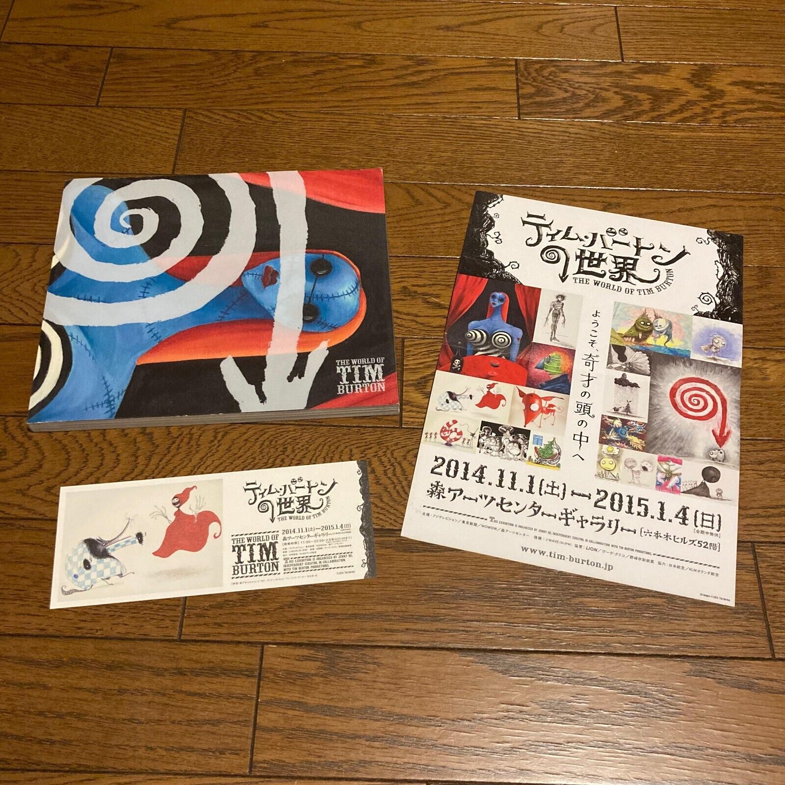 The World of Tim Burton Exhibition Limited Art Book Tokyo The World of Tim Burton Exhibition Limited Art Book Tokyo