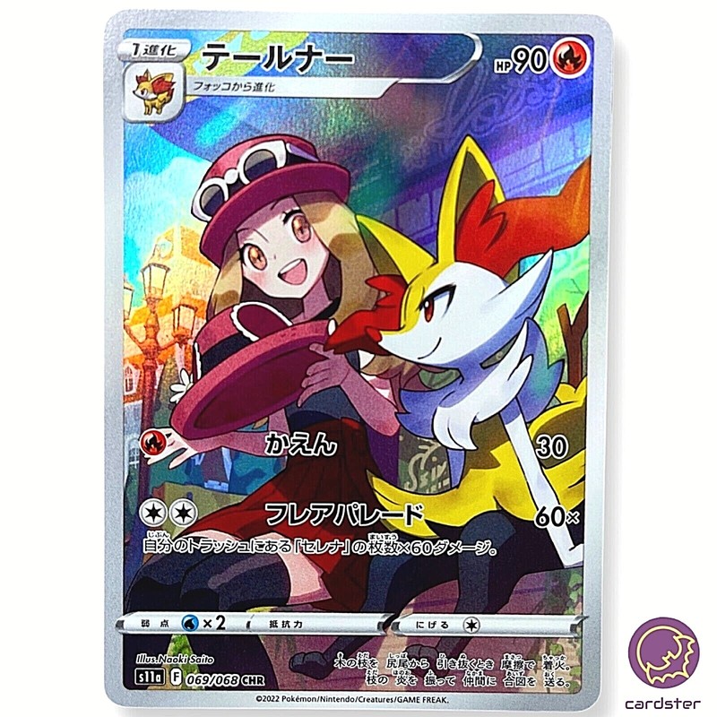 Serena S Braixen Chr 069/068 Carte Pokemon S11a Incandescent Arcana Japon
