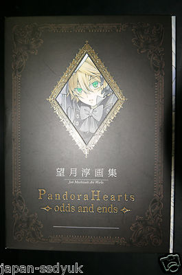 JAPAN Jun Mochizuki Art book: Pandora Hearts ''odd and ends''