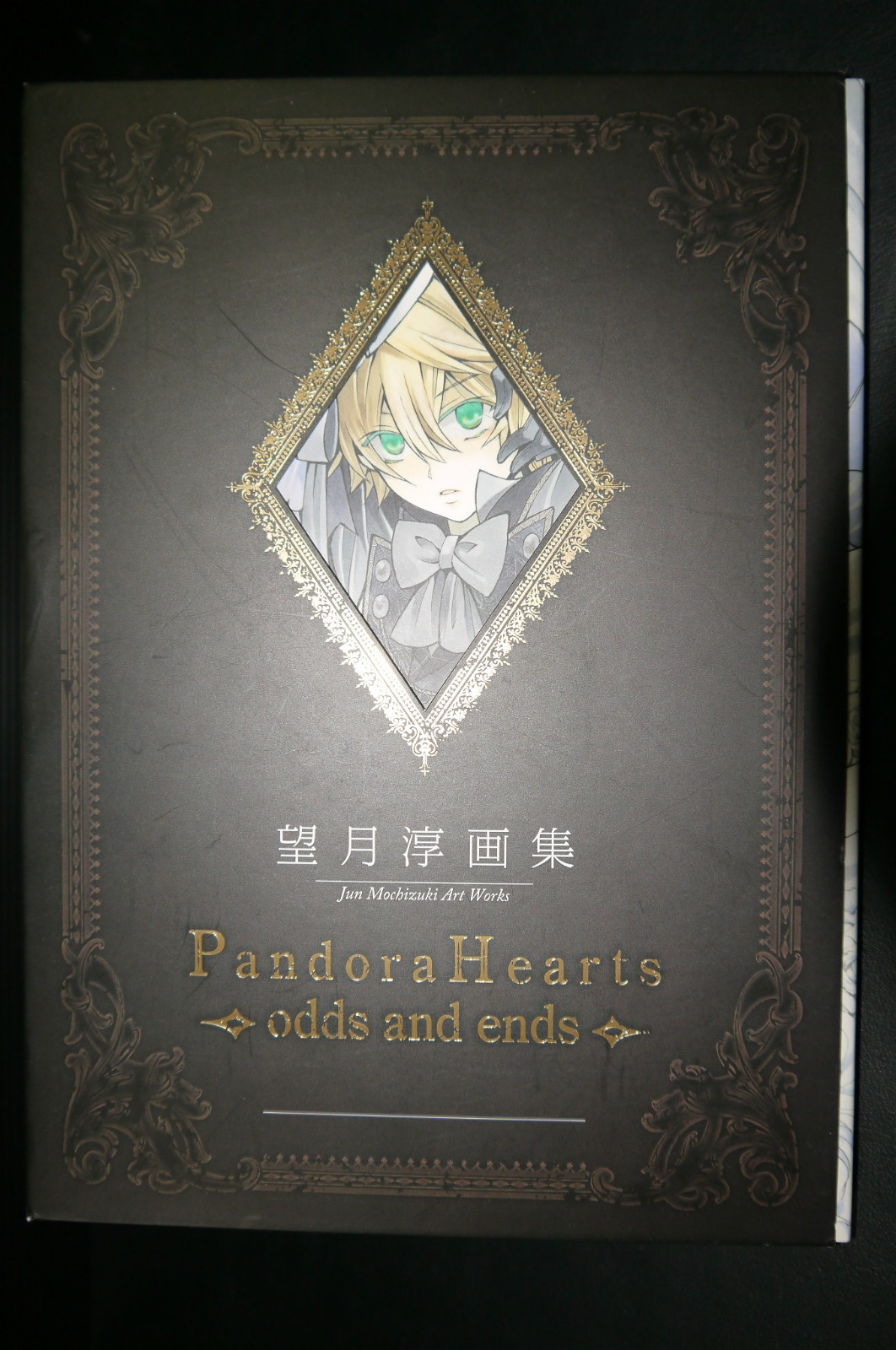 【特典付】望月淳 画集：Pandora Hearts odds and ends Jun Mochizuki Art Works Book: Pandora Hearts odds and ends