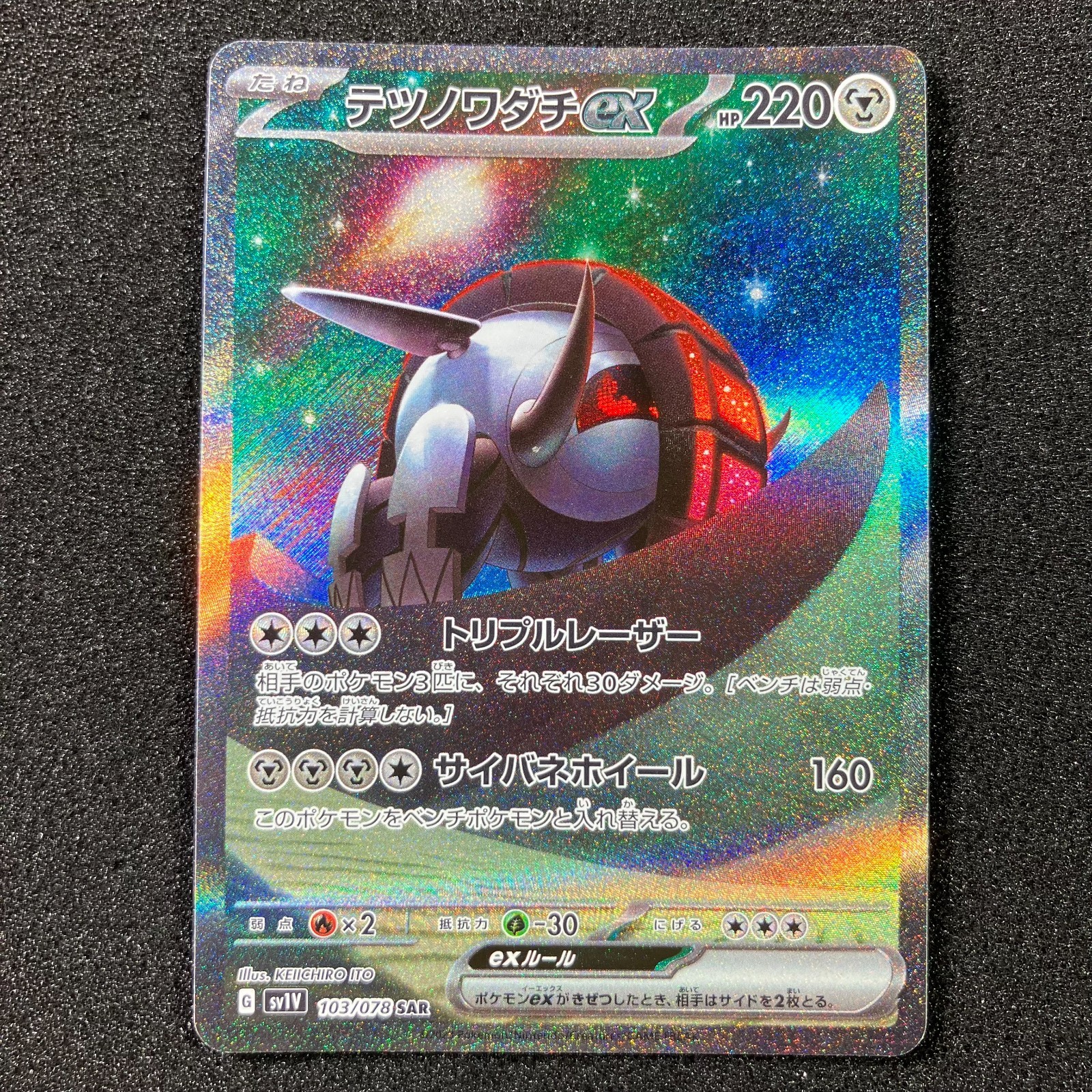 NOVA TCG 傲慢のイリア　ホイル　一枚300円 $_57.JPG?set_id=880000500F