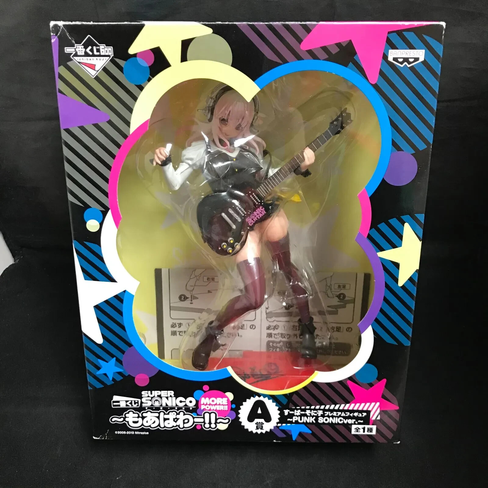 Super Sonico エレキギター フィギュア Super Sonico Guitar Punk A Prize Premium Figure More Power
