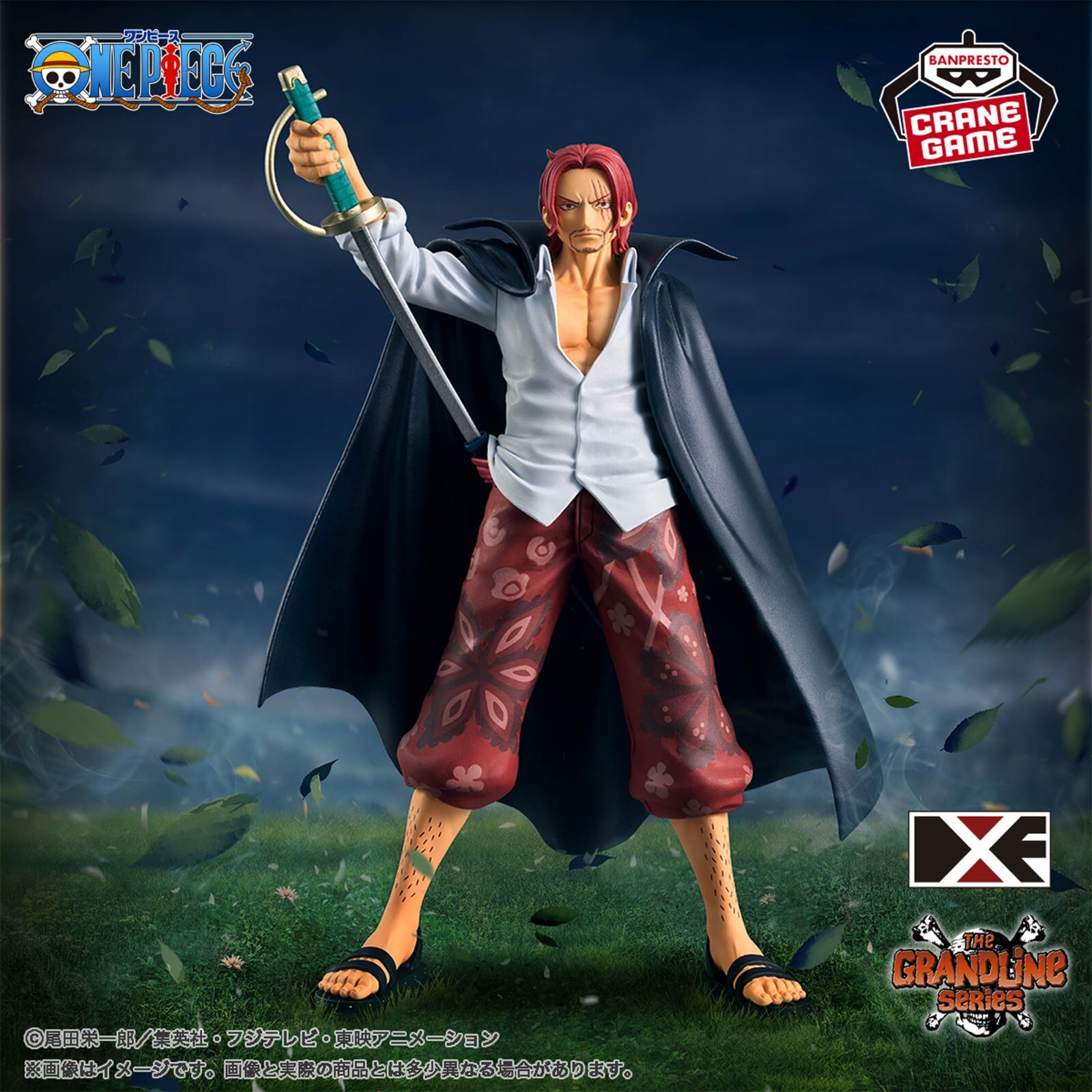 SHANKS as LION フィギュア BANDAI Figuarts Zero Artist Special Shanks and Doflamingo (Up for