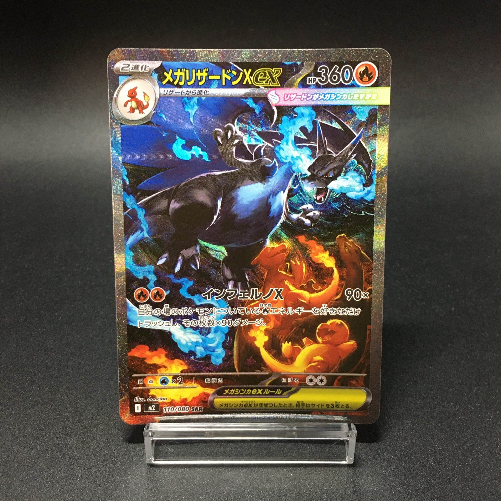 Mega Charizard X ex SAR 110/080 Inferno X Pokemon Card Japanese | eBay