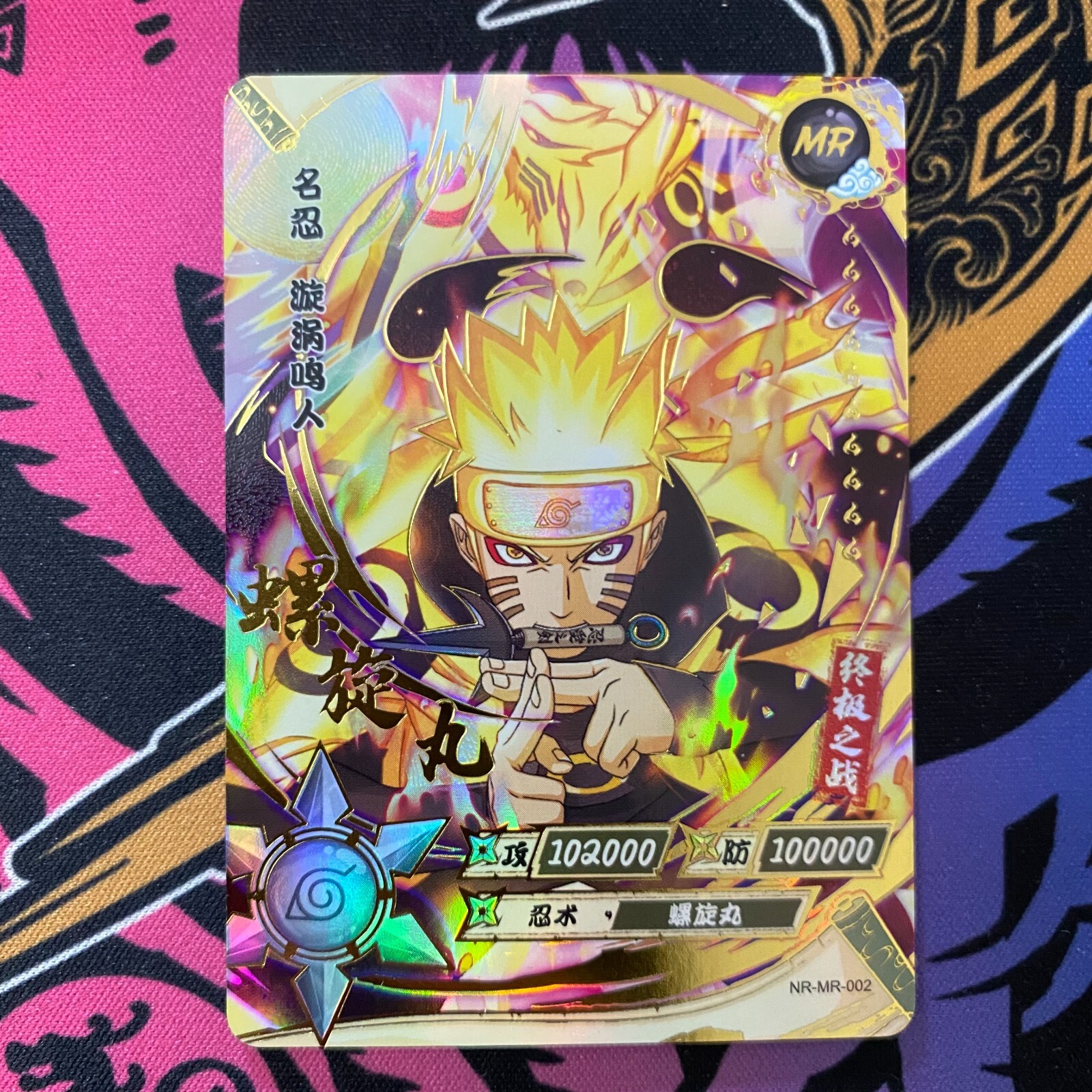 Kayou Naruto TCG CCG Trading Card Uzumaki Naruto SSP NR-MR Kayou Naruto TCG CCG Trading Card Uzumaki Naruto SSP NR-MR