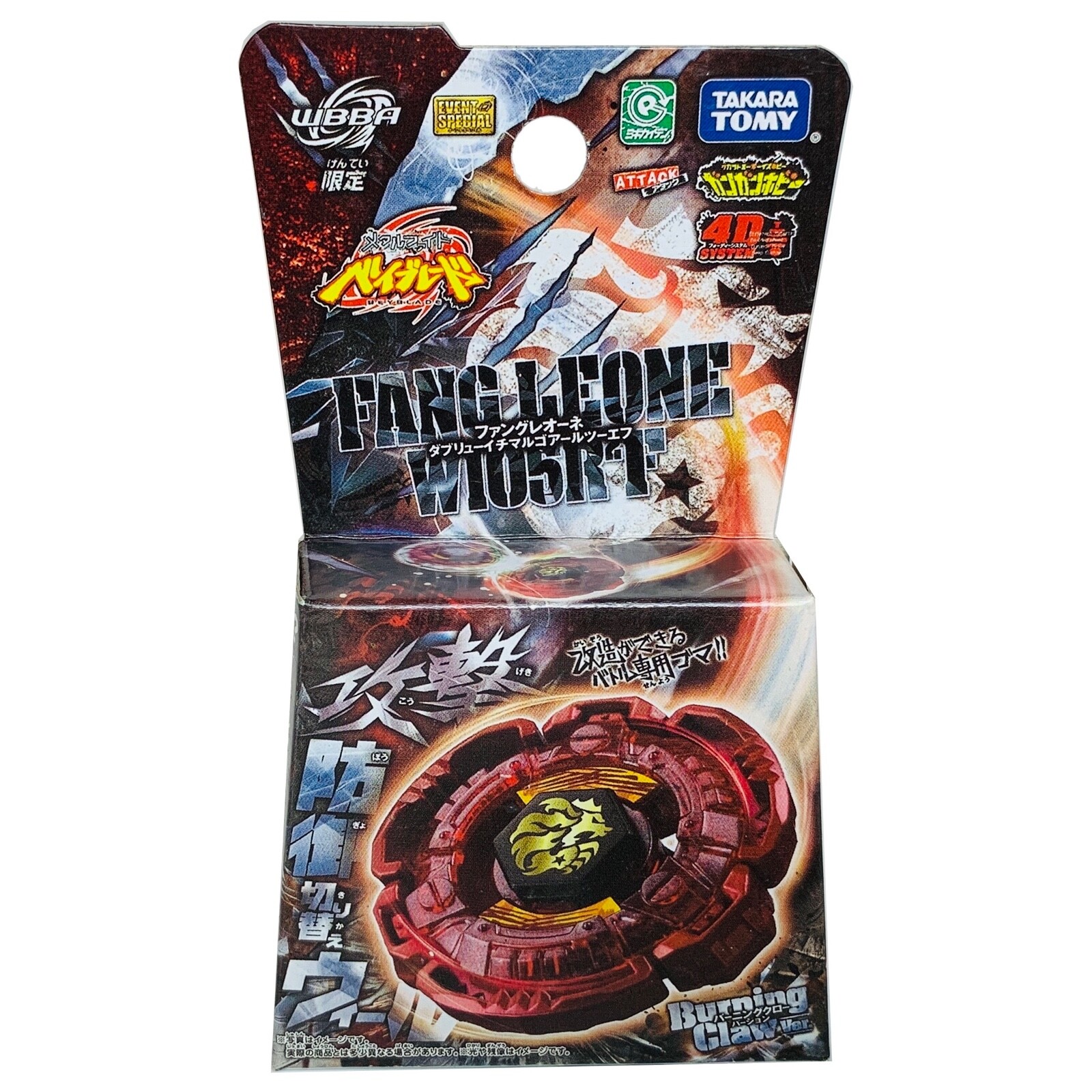 TAKARA TOMY Fang Leone W105R2F Rare WBBA Red Burning Claw
