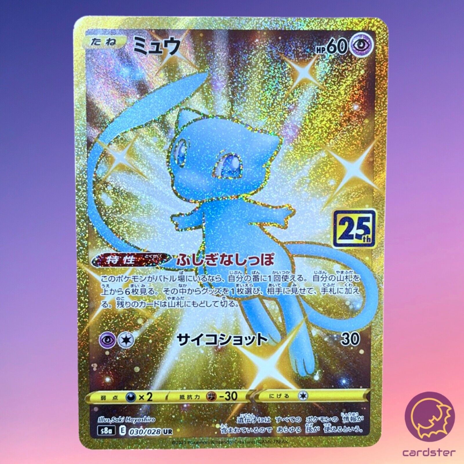 Shiny Mew UR Gold Rare 030/028 S8a Pokemon 25th ANNIVERSARY Shiny Mew UR Gold Rare 030/028 S8a Pokemon 25th ANNIVERSARY