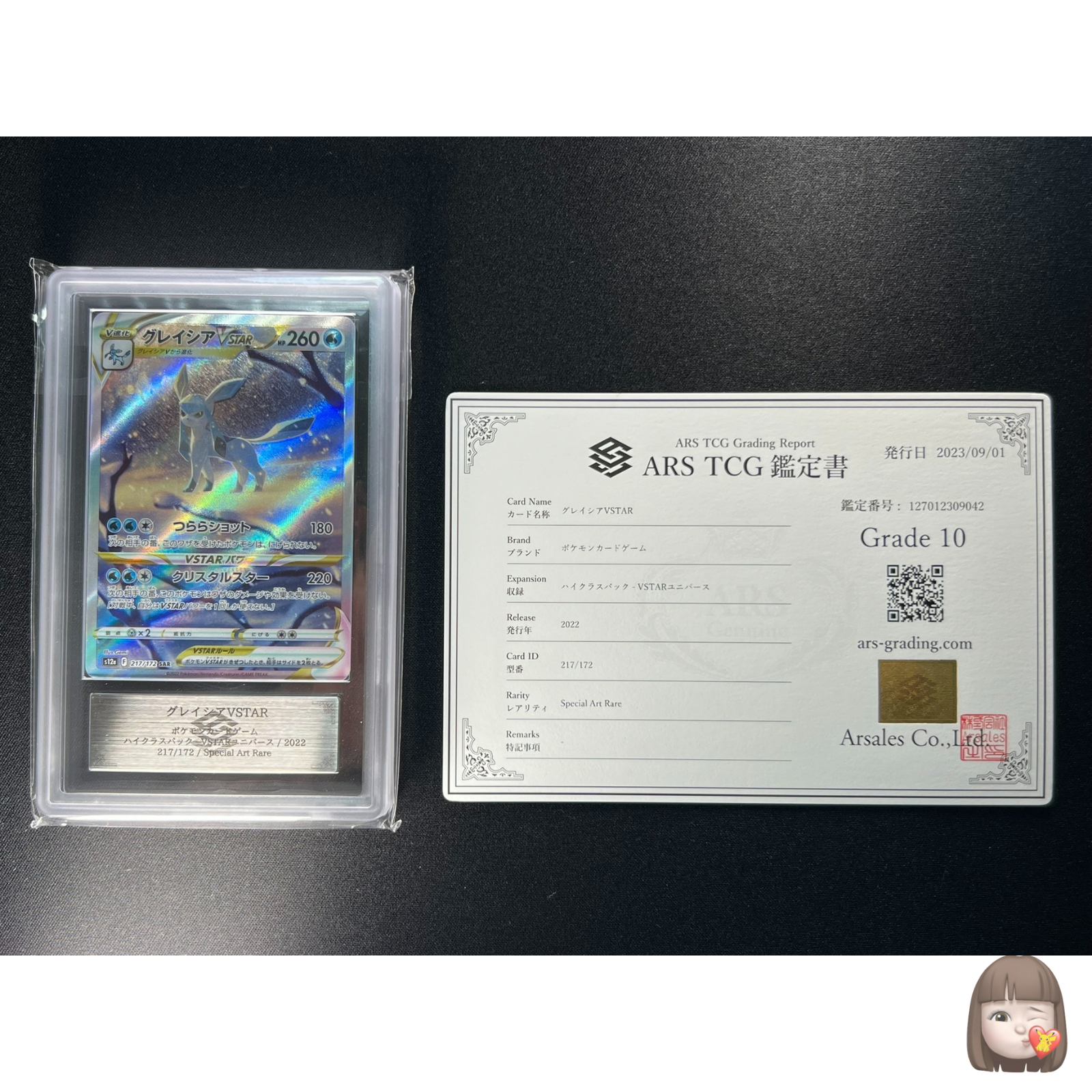 ARS 10] Glaceon VSTAR Pokemon Card Japanese 217/172 S12a