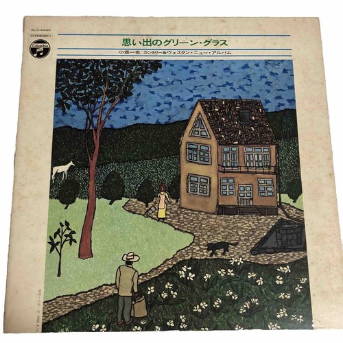 Vintage Vinyl Record Japanese Country GREEN,GREEN GRASS OF