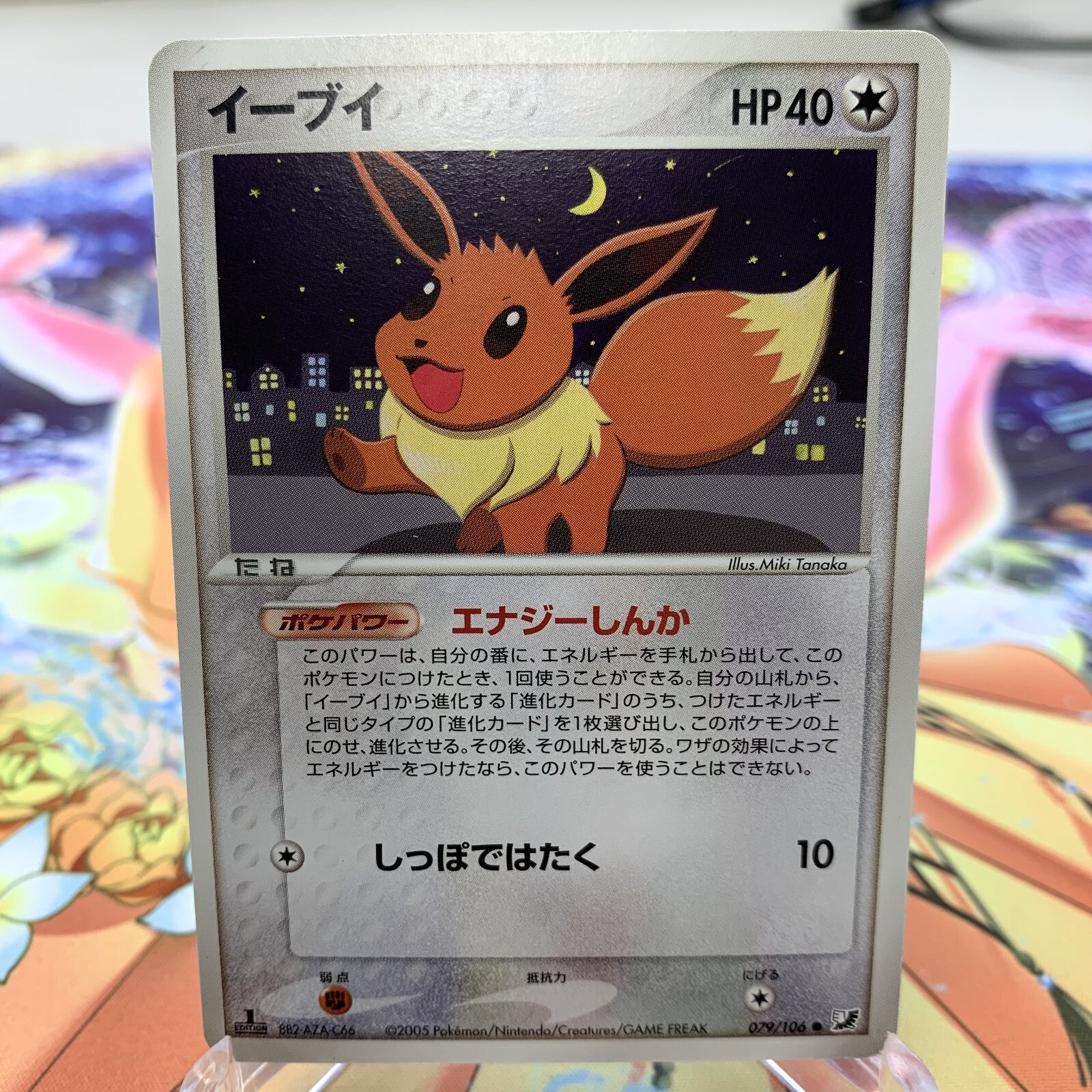 Eevee イーブイ　海外版　英語版　1st EDITION 5枚セット 640px-EeveeEvolvingSkies125.jpg