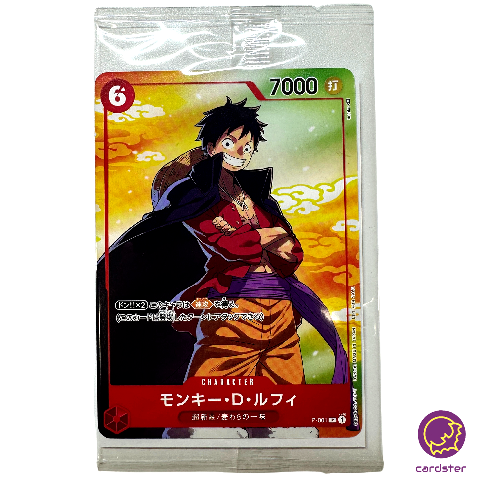 ワンピース p ONE PIECE CARD GAME/☆Promotional Cards]Monkey D. Luffy (7