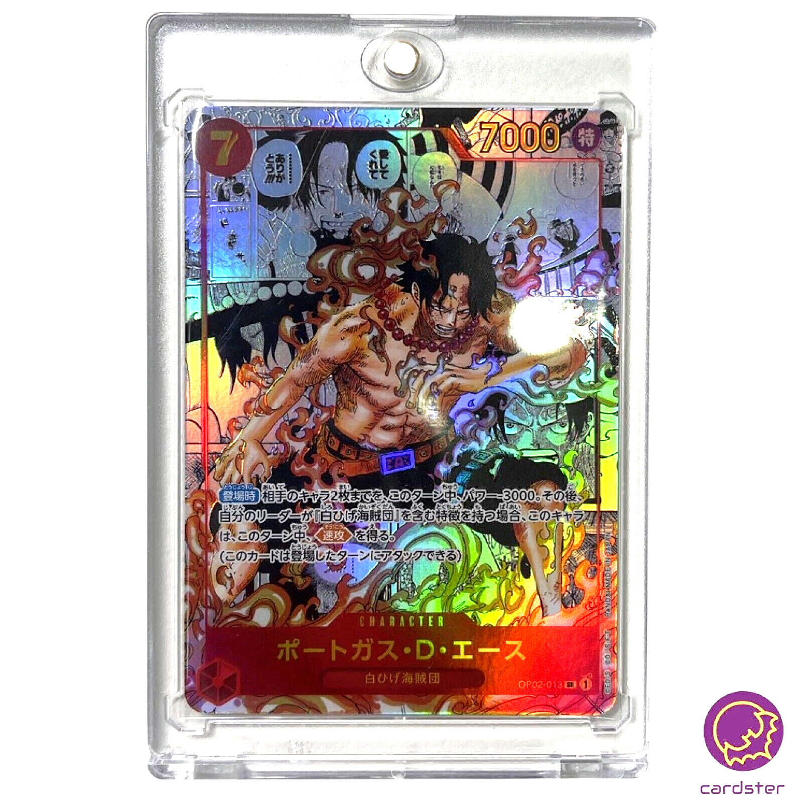 ワンピース　ONE PIECE ARカード　C UC R SR ? Portgas D. Ace OP02-013 [COM PAR] Parallel SR ONE PIECE Card