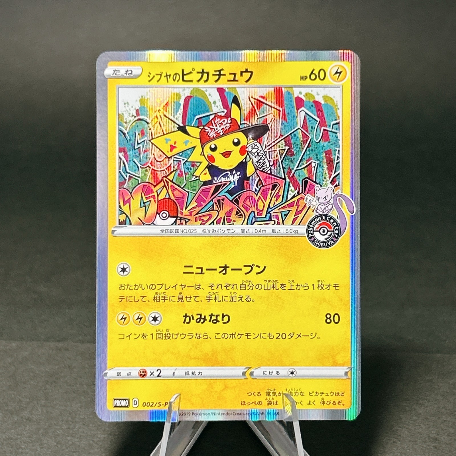 Shibuya's Pikachu 002/S-P 2019 Pokemon Center Promo Japanese