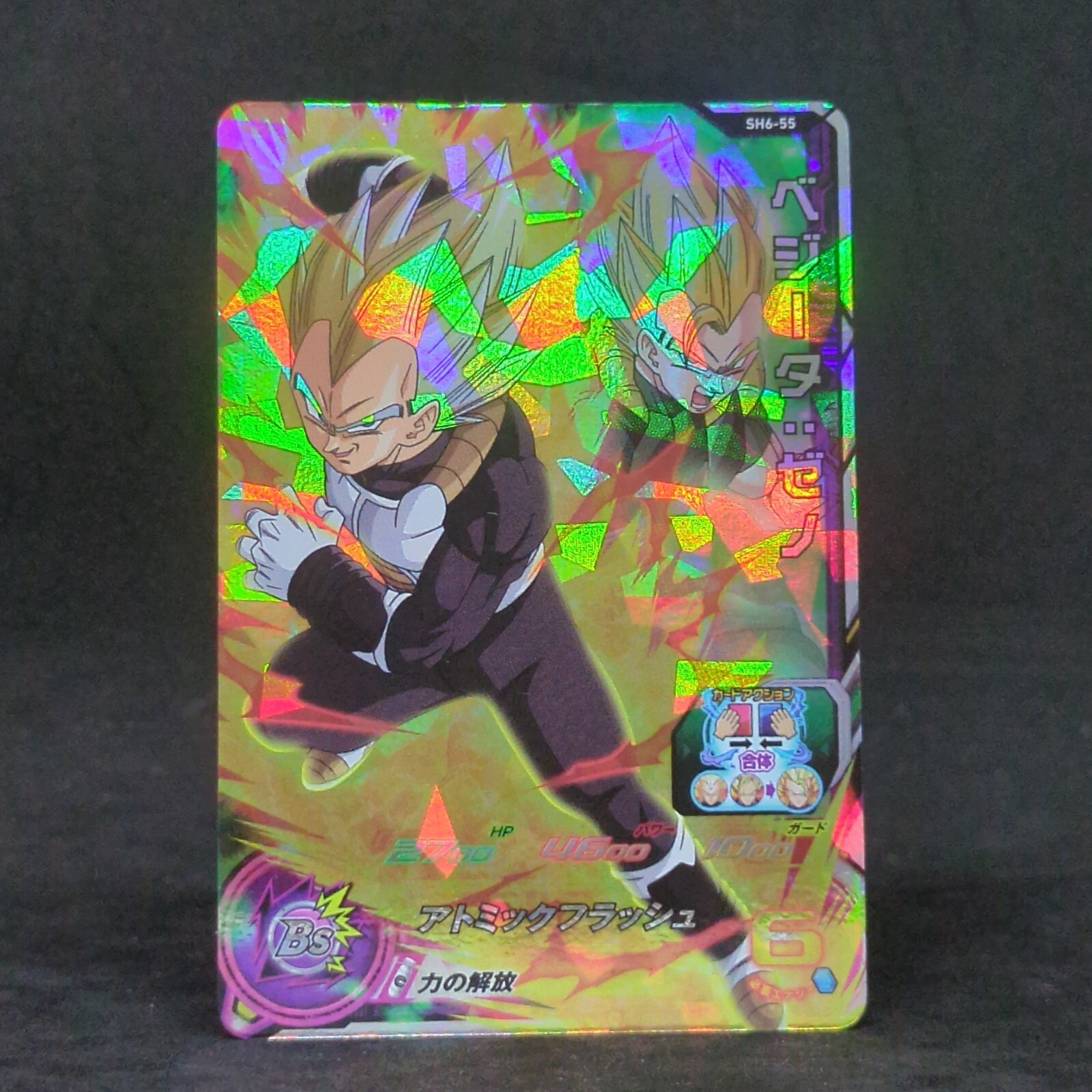 SUPER DRAGON BALL HEROES HOLO CARD MADE IN JAPAN VEGETA XENO SUPER DRAGON BALL HEROES HOLO CARD MADE IN JAPAN VEGETA XENO