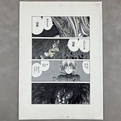 GAHO-SHOP Hellsing Seras Integra Alucard Limited Duplicate Manga Manuscript Page