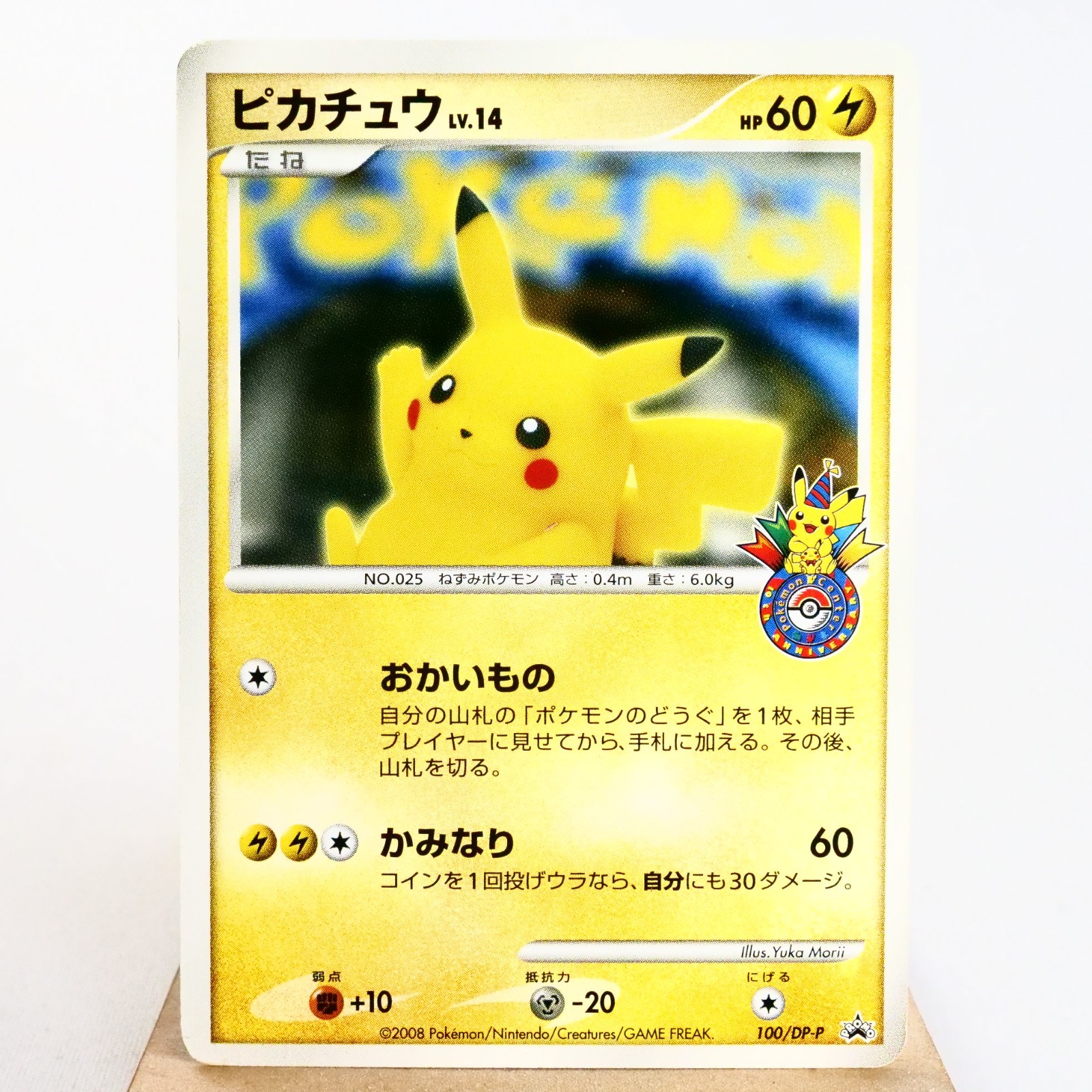 カビゴン PROMO DPプロモーションカード 127/DP-P セット カビゴン PROMO DPプロモーションカード 127/DP-P