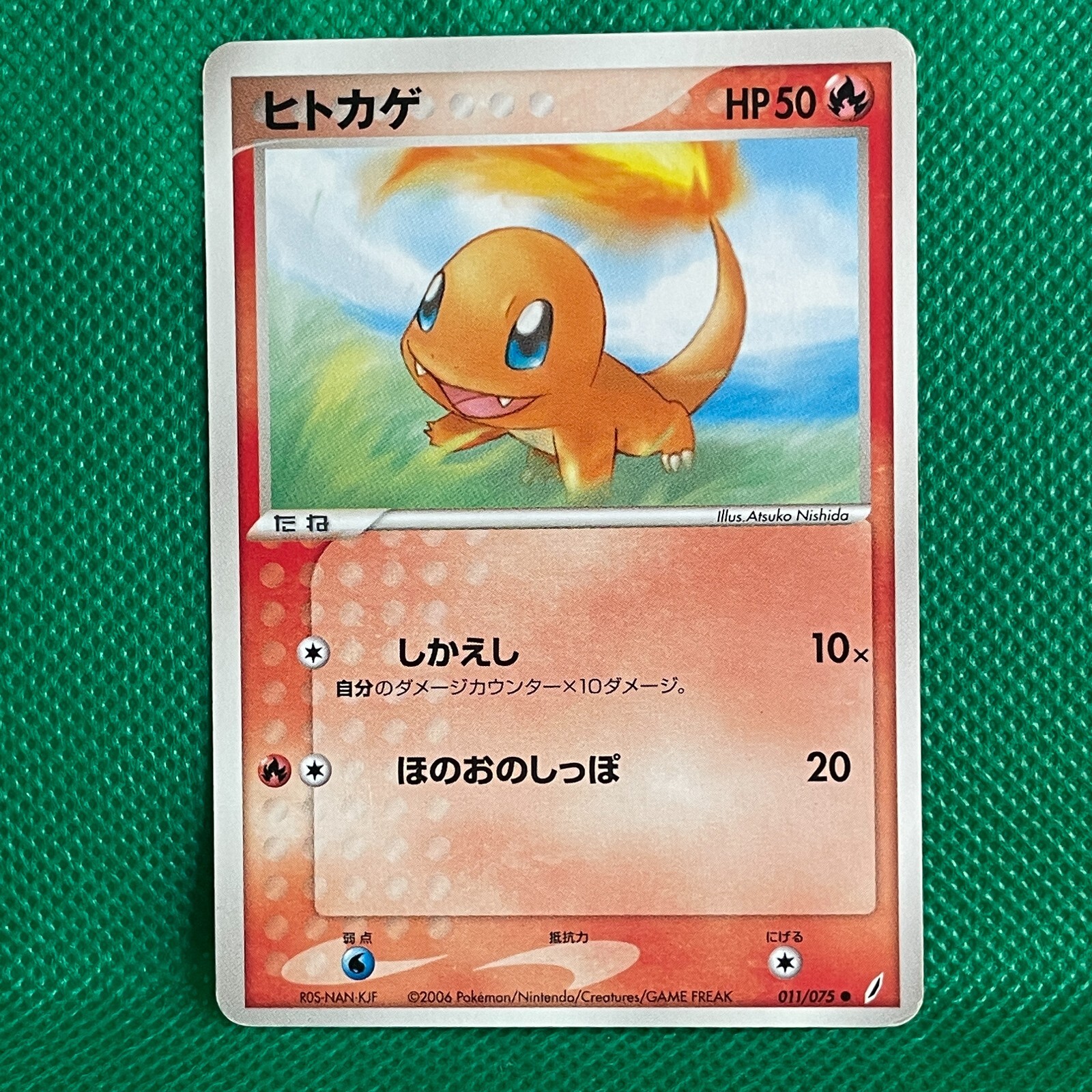 ポケモンカード Charmander 旧裏 ヒトカゲ　英語版 1st PSA 8 ヒトカゲ 海外版 英語版 Charmander - 026/197 -【Card Chicken】