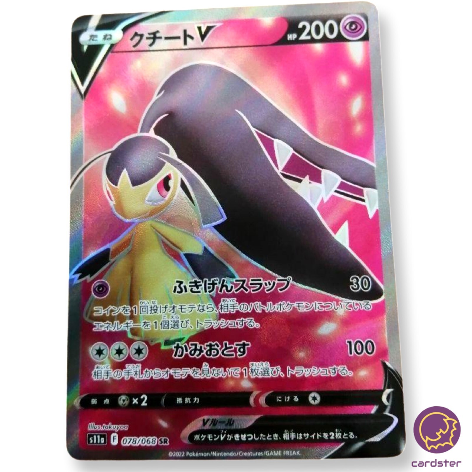 Mawile V SR 078/068 Pokemon Card s11a Incandescent Arcana