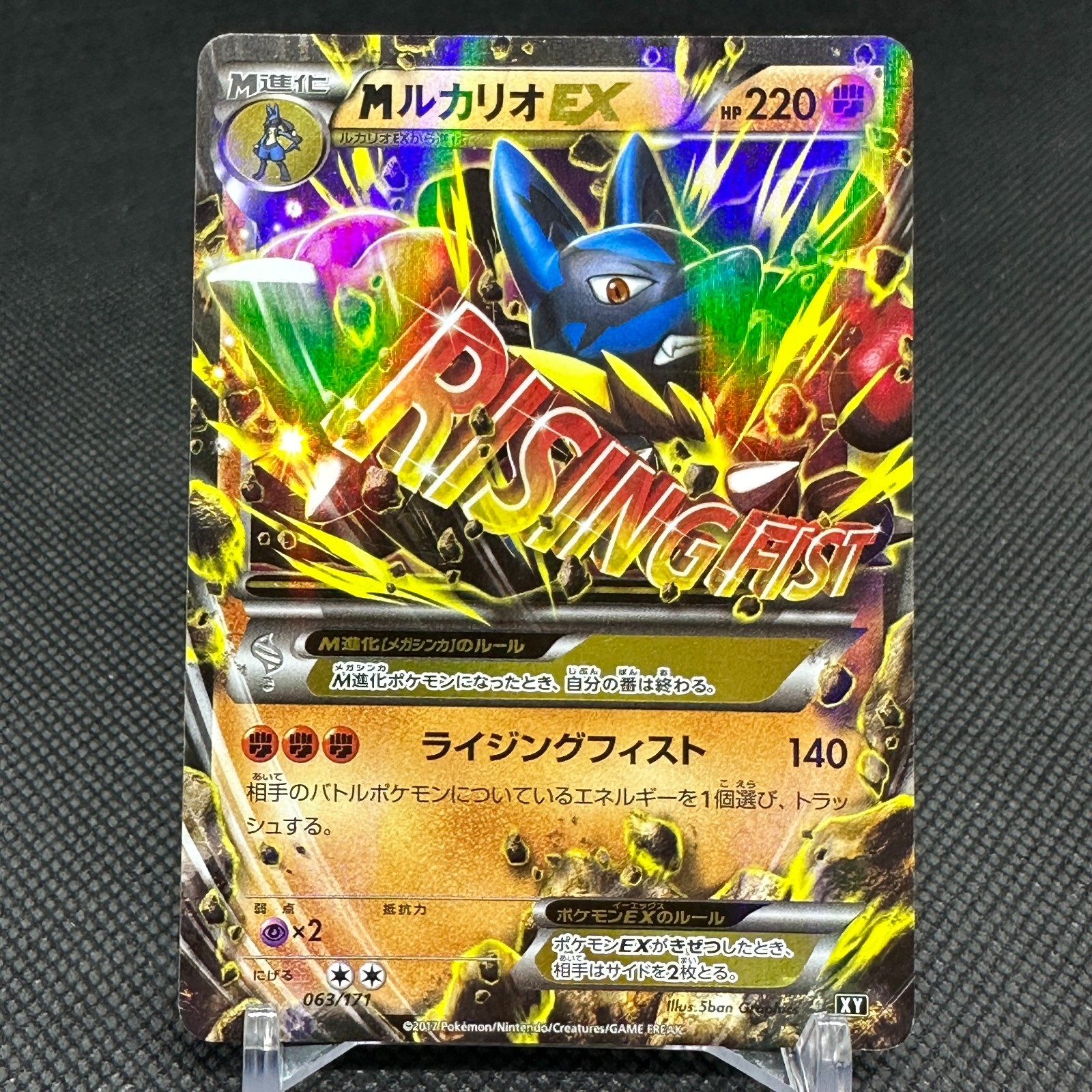 MルカリオEX PSA10 THE BEST OF XY MルカリオEX THE BEST OF XY 063