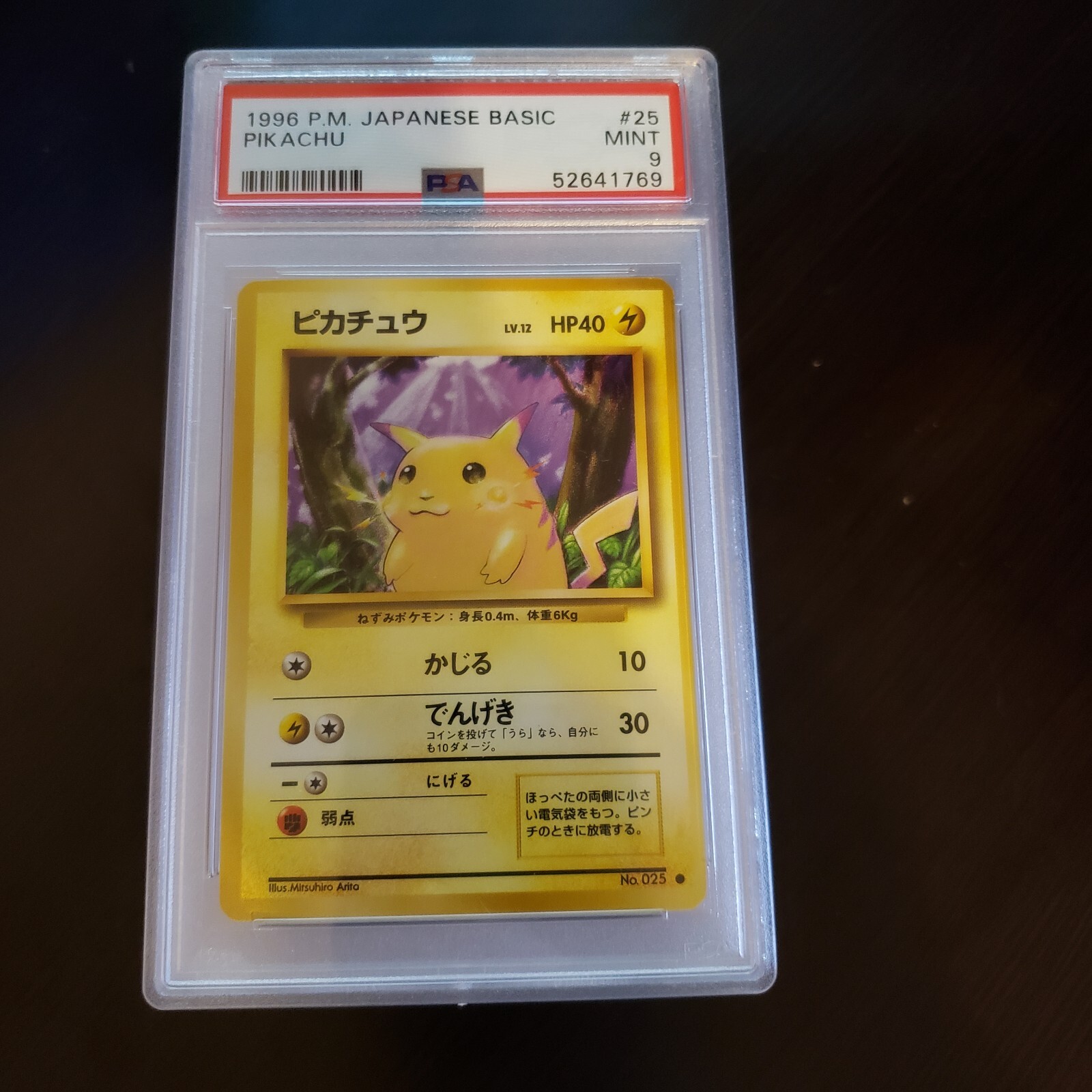 コダック　カードダス　psa9 Amazon | PSA9ドラゴンボール データカードダス PSA鑑定品 079