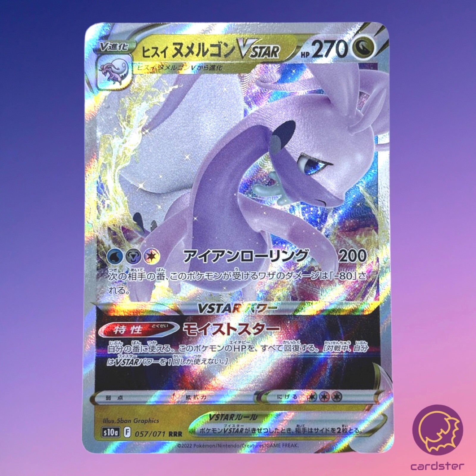 Hisuian Goodra VSTAR 057/071 RRR s10a Dark Phantasma