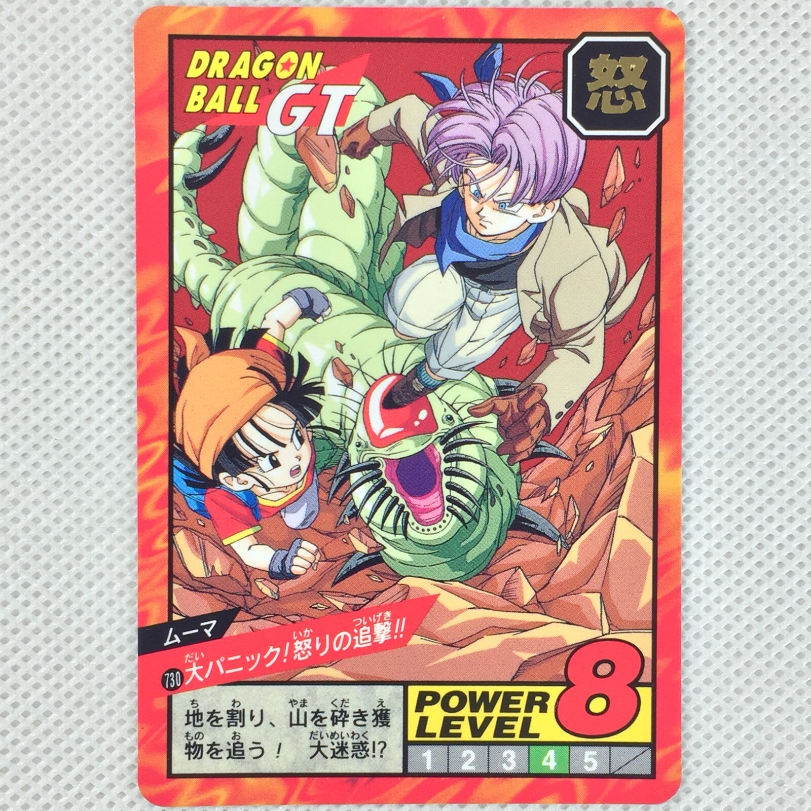 ドラゴンボールカード DRAGON BALL CARDDASS 即決 BANDAI バンダイ 1995 カードダス ドラゴンボールZ