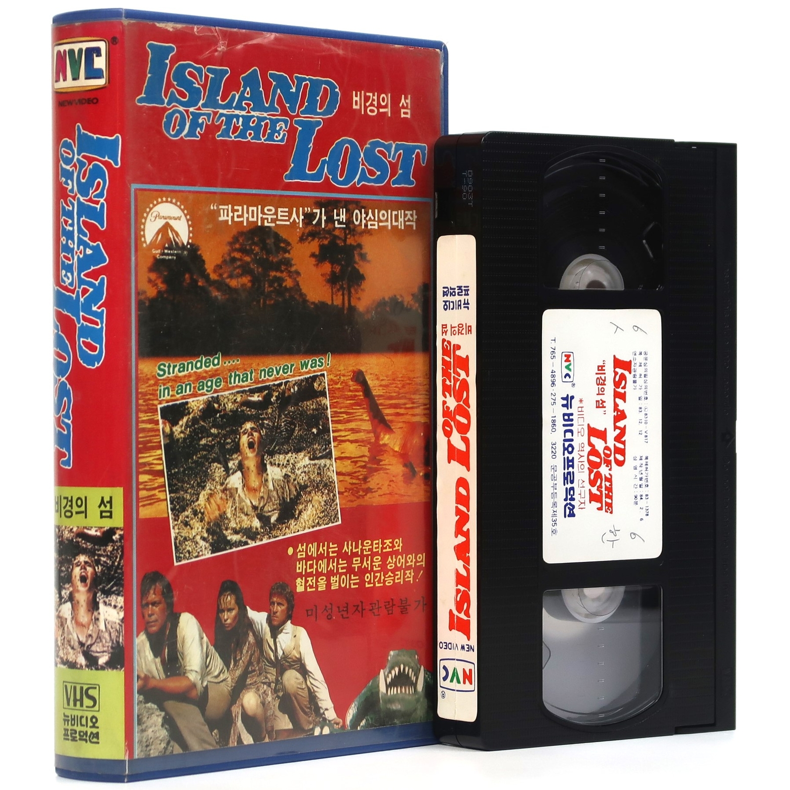 Island of the Lost (1967) Korean Early VHS [NTSC] Korea Adventure