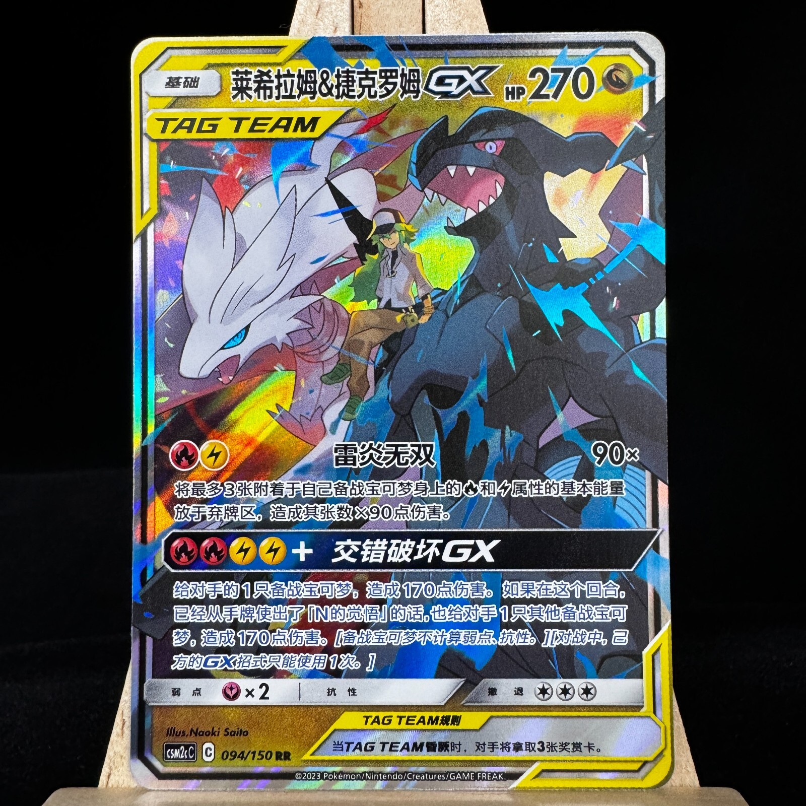 TAG TEAM GXカード RR/HR 7枚まとめセット Pokemon Card GX Tag Team RR All Types Full Complete Set of