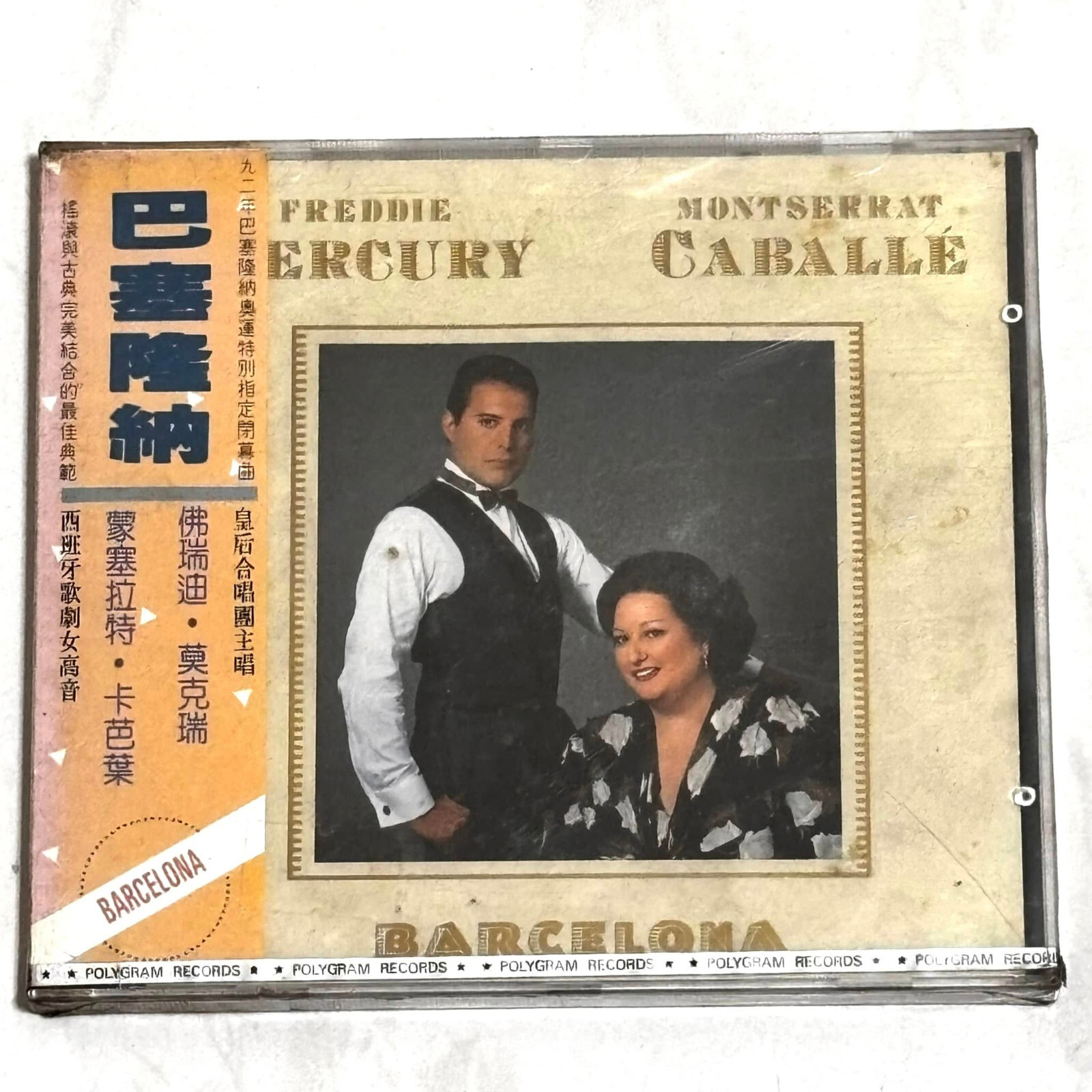 Freddie Mercury Queen and Montserrat Caballe 1988 Barcelona