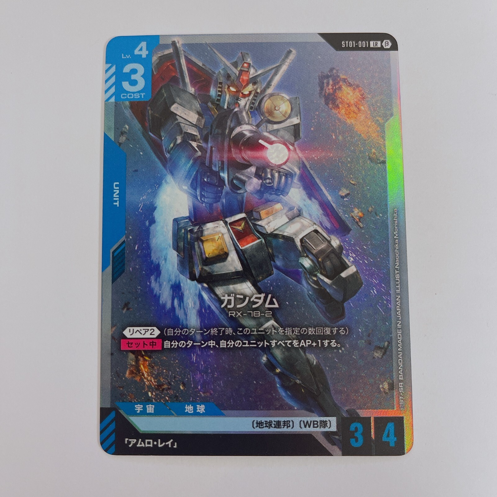 C++RX-78ガンダム　リソースカード GD-01】リソース【RX-78-2 GUNDAM】 - PROJECT CORE 1号店
