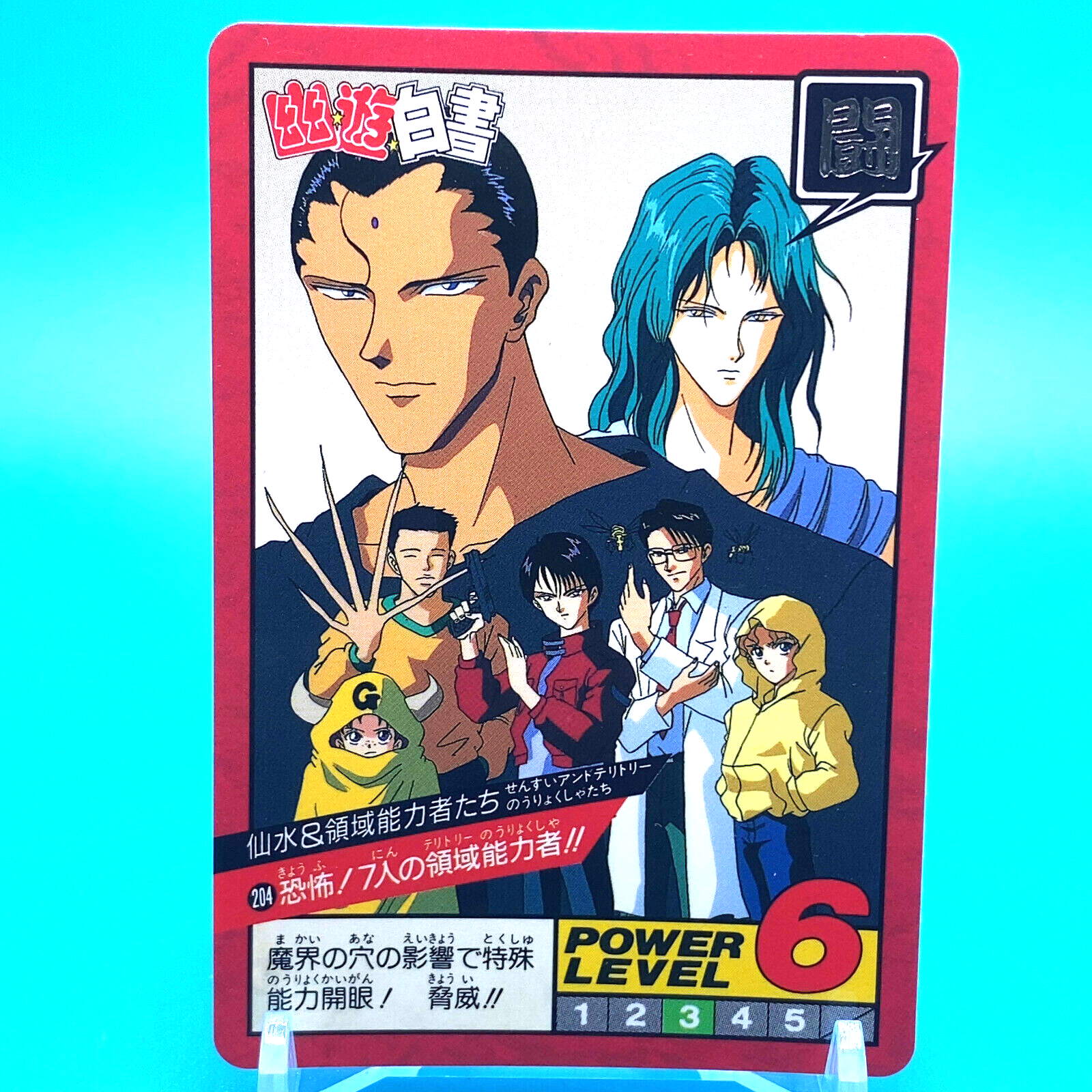 Yu Yu Hakusho Super Battle Card Sensui No.204 Bandai