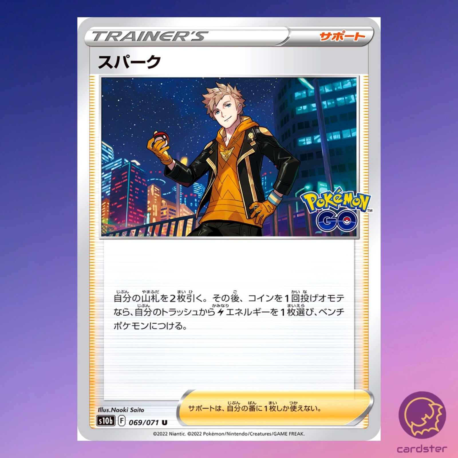 Spark 069/071 U s10b Pokemon GO Japanese Pokemon Card