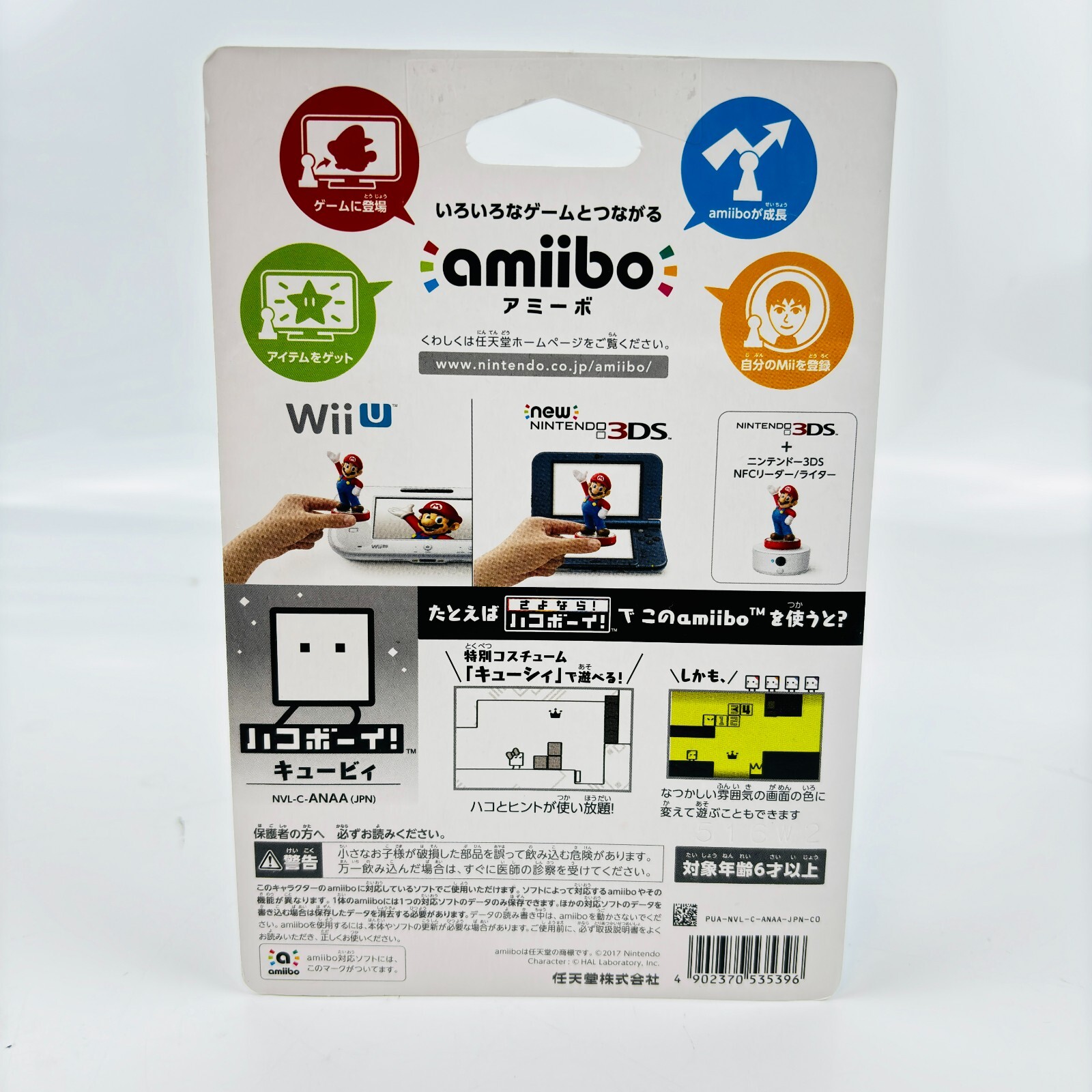 Nintendo 3DS Box Boy Hako Boy Amiibo Qbby with Gamesoft and