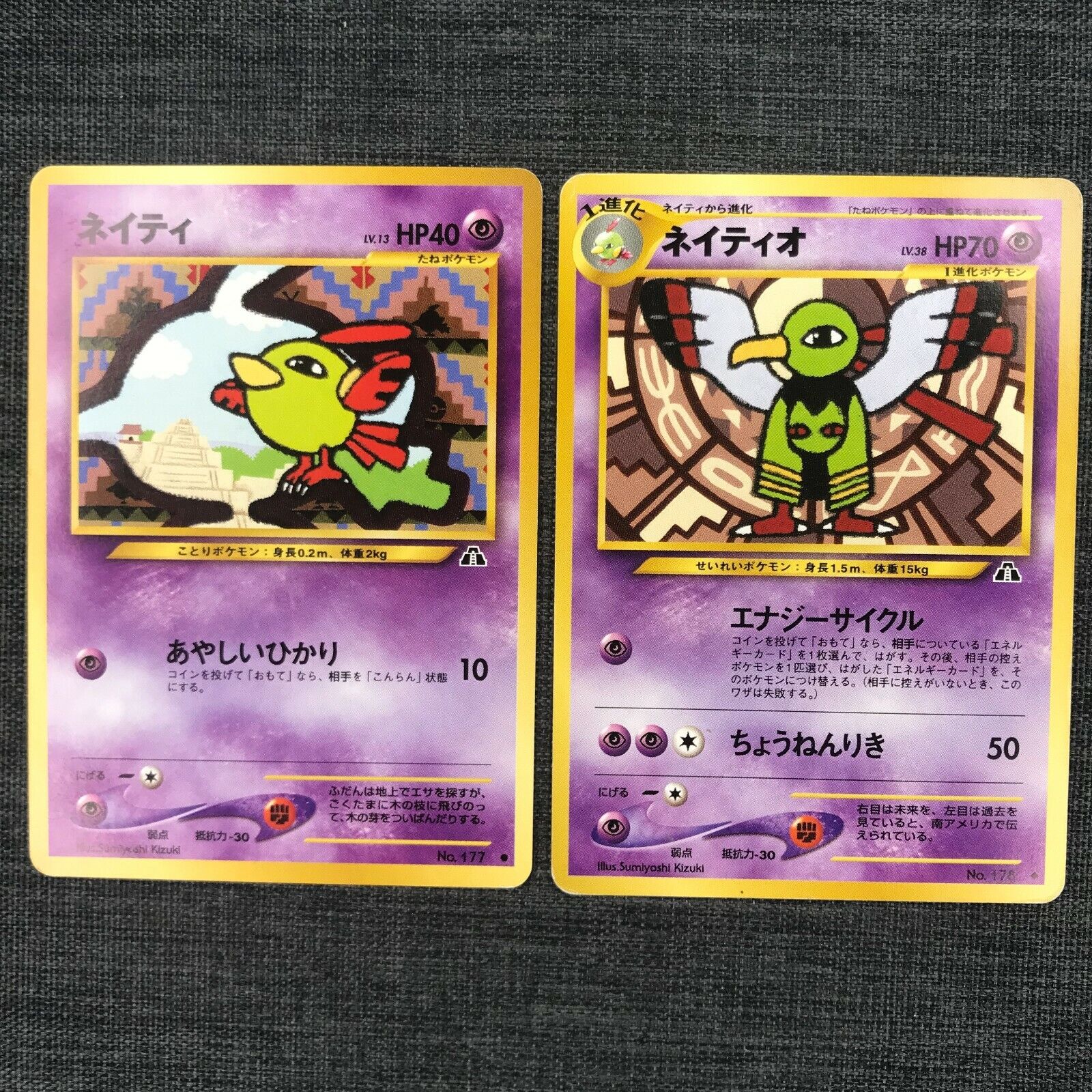 Natu Xatu Pokemon TCG Old back Japanese cards Set of 2 (1996 Natu Xatu Pokemon TCG Old back Japanese cards Set of 2 (1996