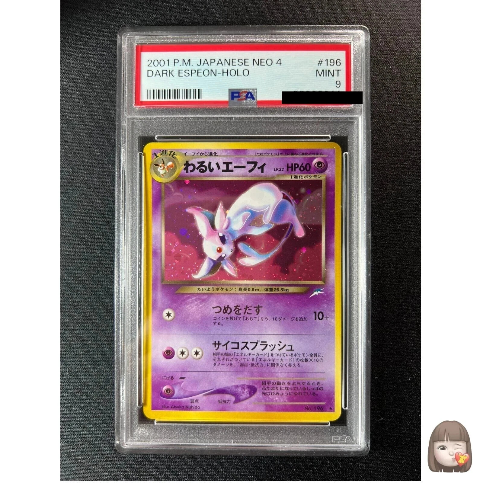 ソーナンス ポケモン ポケカ 旧裏 psa9 旧裏 PSA9ソーナンス ☆ 0 PSA
