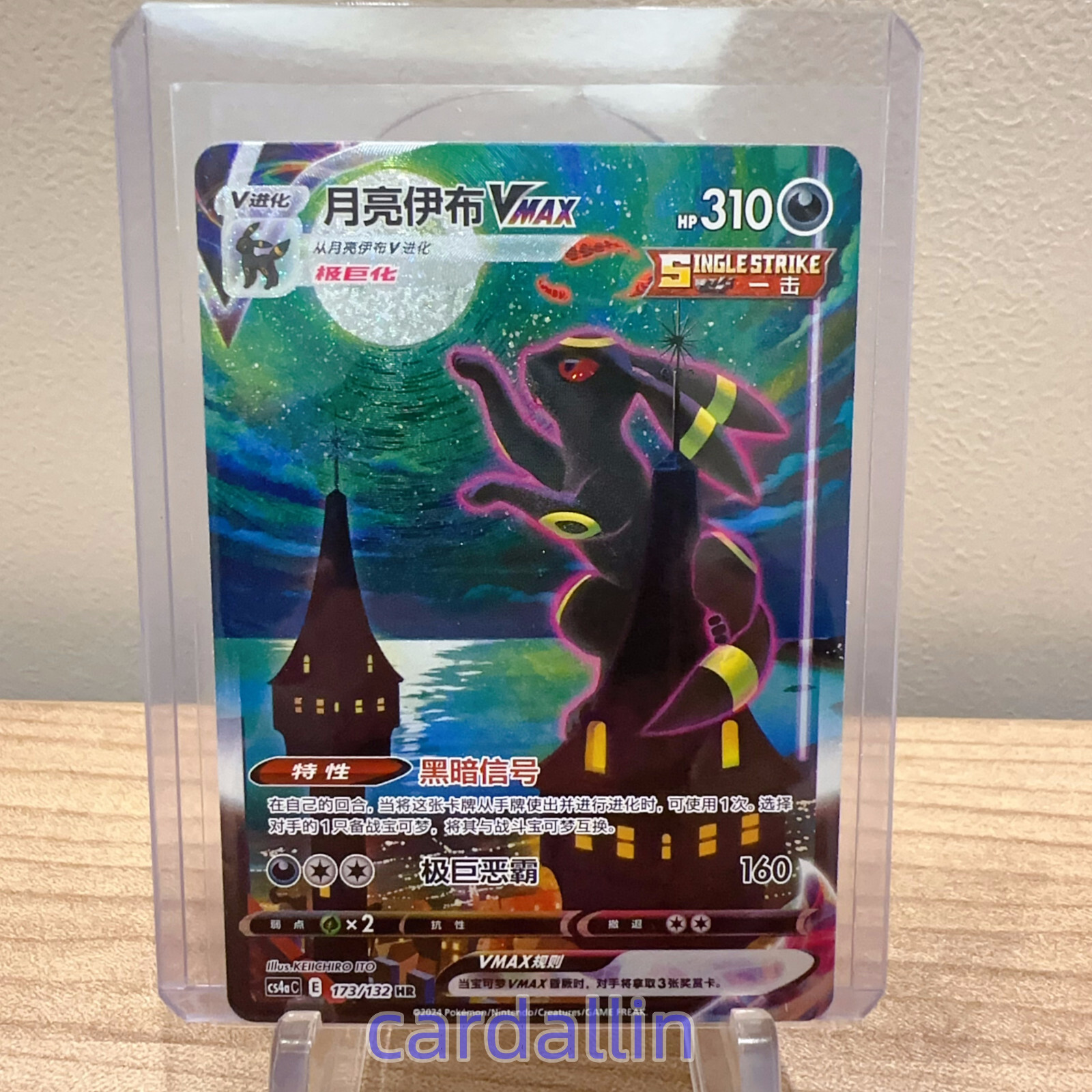 Pokemon TCG S-Chinese Umbreon VMAX 173/132 CS4aC HR Holo Alt Pokemon TCG S-Chinese Umbreon VMAX 173/132 CS4aC HR Holo Alt