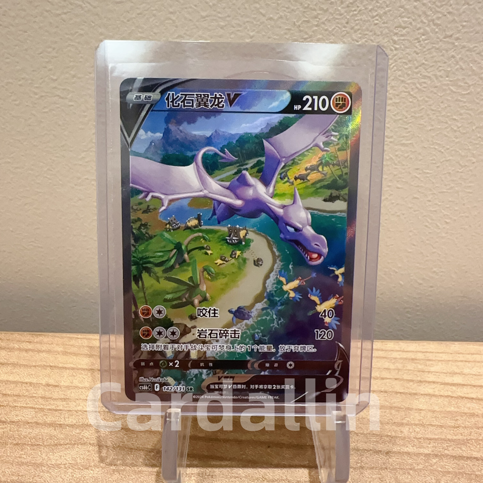 Coc☆ Pokemon TCG Chinese 2024 Sword & Shield cs6bC 142 SR