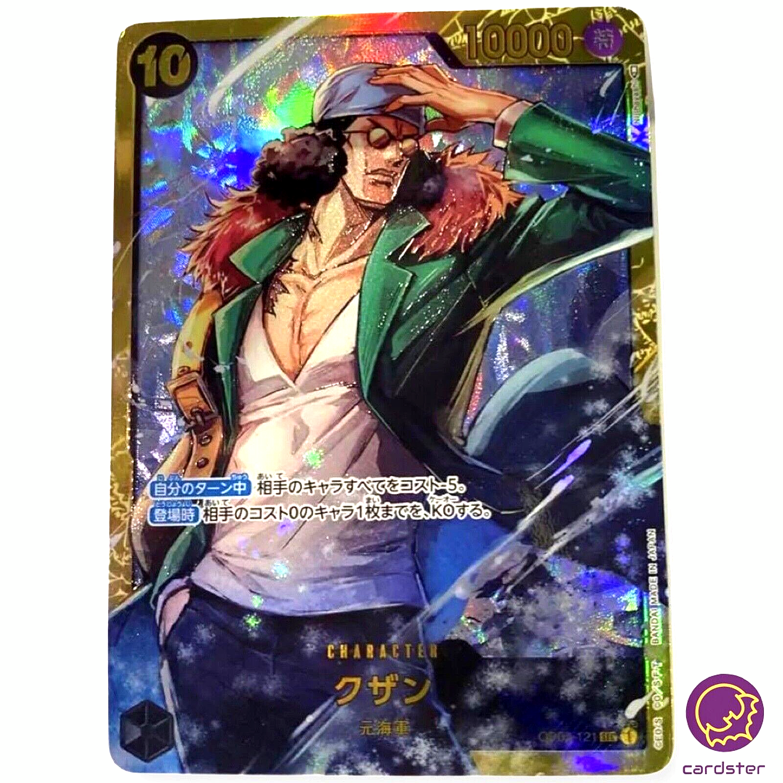 Kuzan OP02-121 SEC ONE PIECE Card Japan Paramount War | eBay