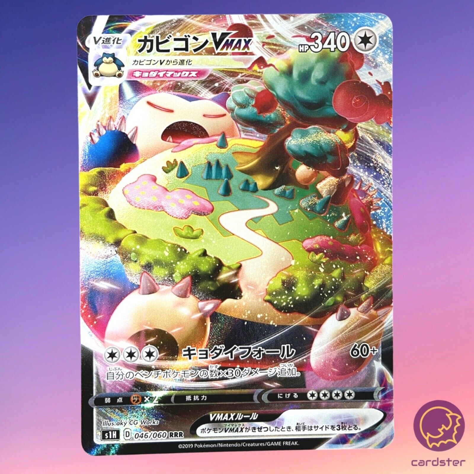 Snorlax VMAX RRR 046/060 s1H Pokemon Card Japan Sword Shield Snorlax VMAX RRR 046/060 s1H Pokemon Card Japan Sword Shield