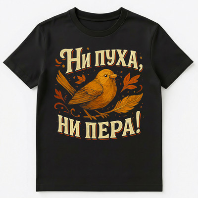 Popular Saying Funny Russian Unisex T-Shirt