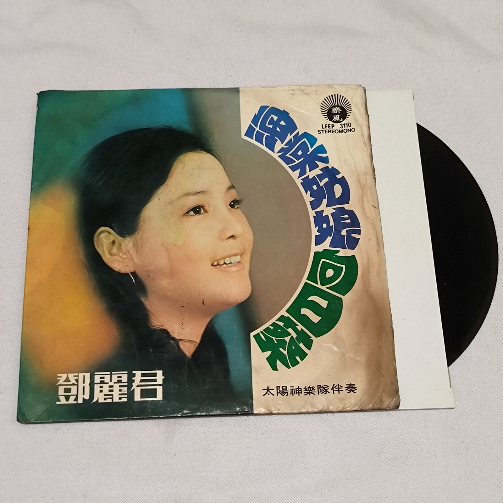 chinese 鄧麗君 teresa teng 海棠姑娘 向日葵 Life Records lfep