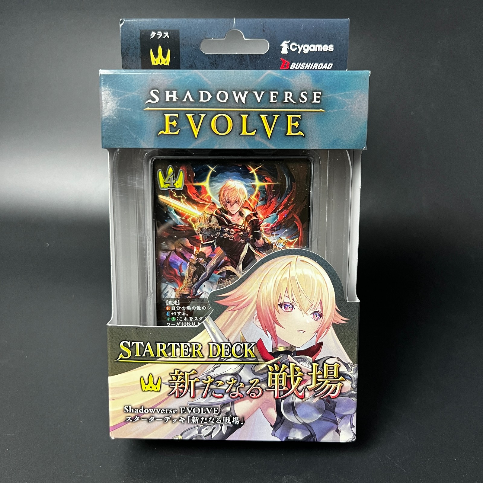 Shadowverse EVOLVE JCS 2025 ストレイジボックス Shadowverse EVOLVE JCS 2025 ストレイジボックス Amazon