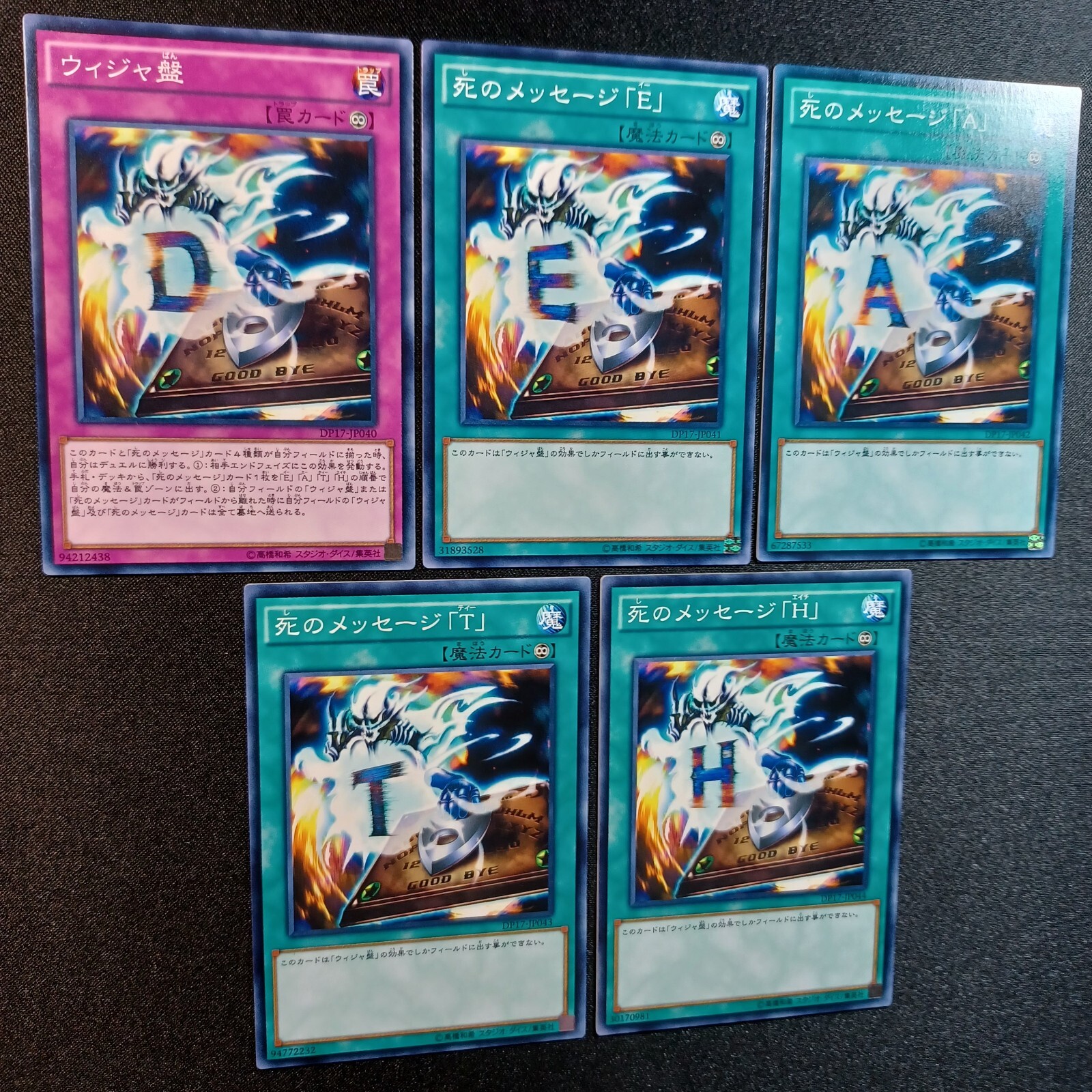 YuGiOh OCG Destiny Board DEATH 5 Card Set DP17-JP040 YuGiOh OCG Destiny Board DEATH 5 Card Set DP17-JP040