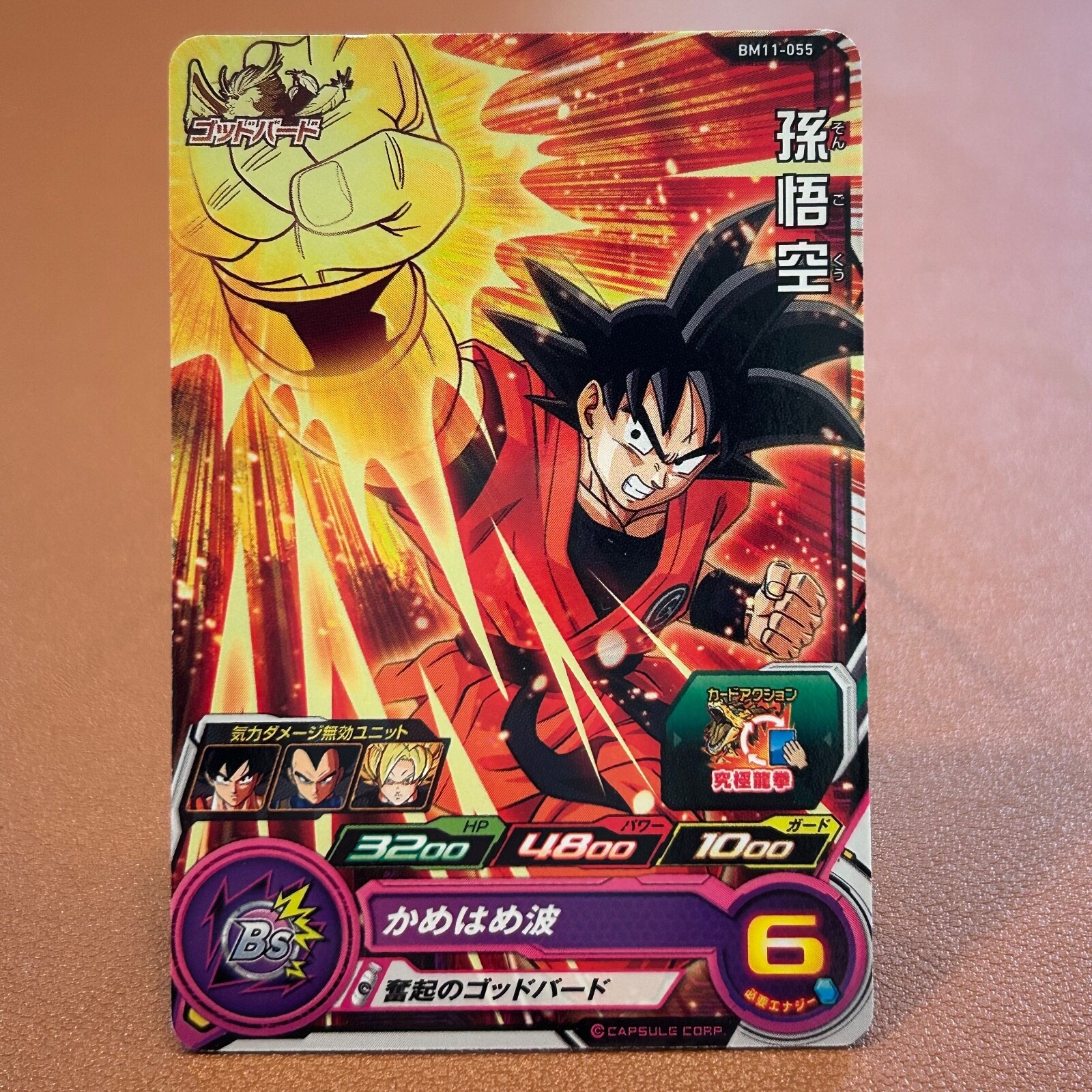 BM11-055 孫悟空 Super Dragon Ball Heroes Son Goku BM11-055 TCG Japanese card