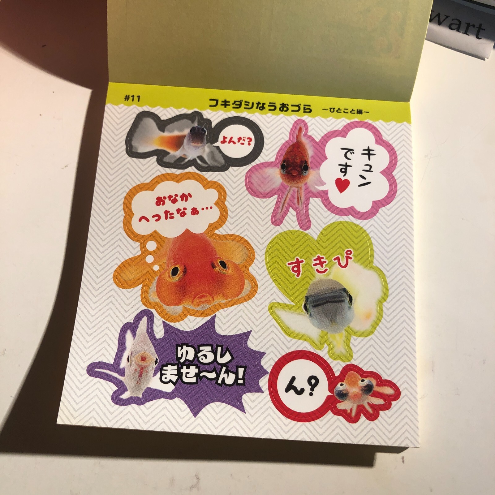 PRE-SALE Uozura Fish Heads Stickers book 274 Japanese stickers