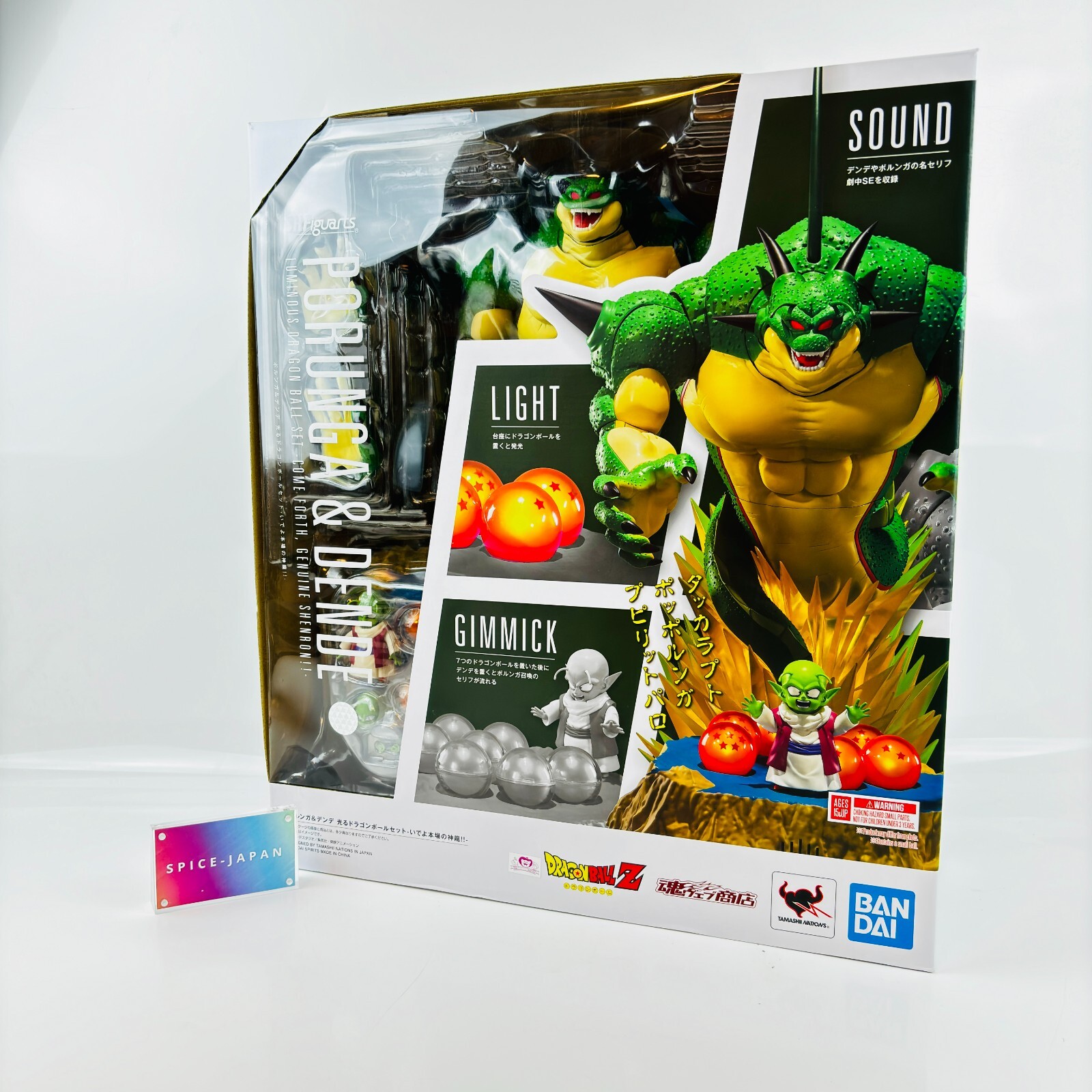 ポルンガ＆デンデ Big Size Figure Porunga & Dende ポルンガ＆デンデ Big Size Figure Porunga & Dende