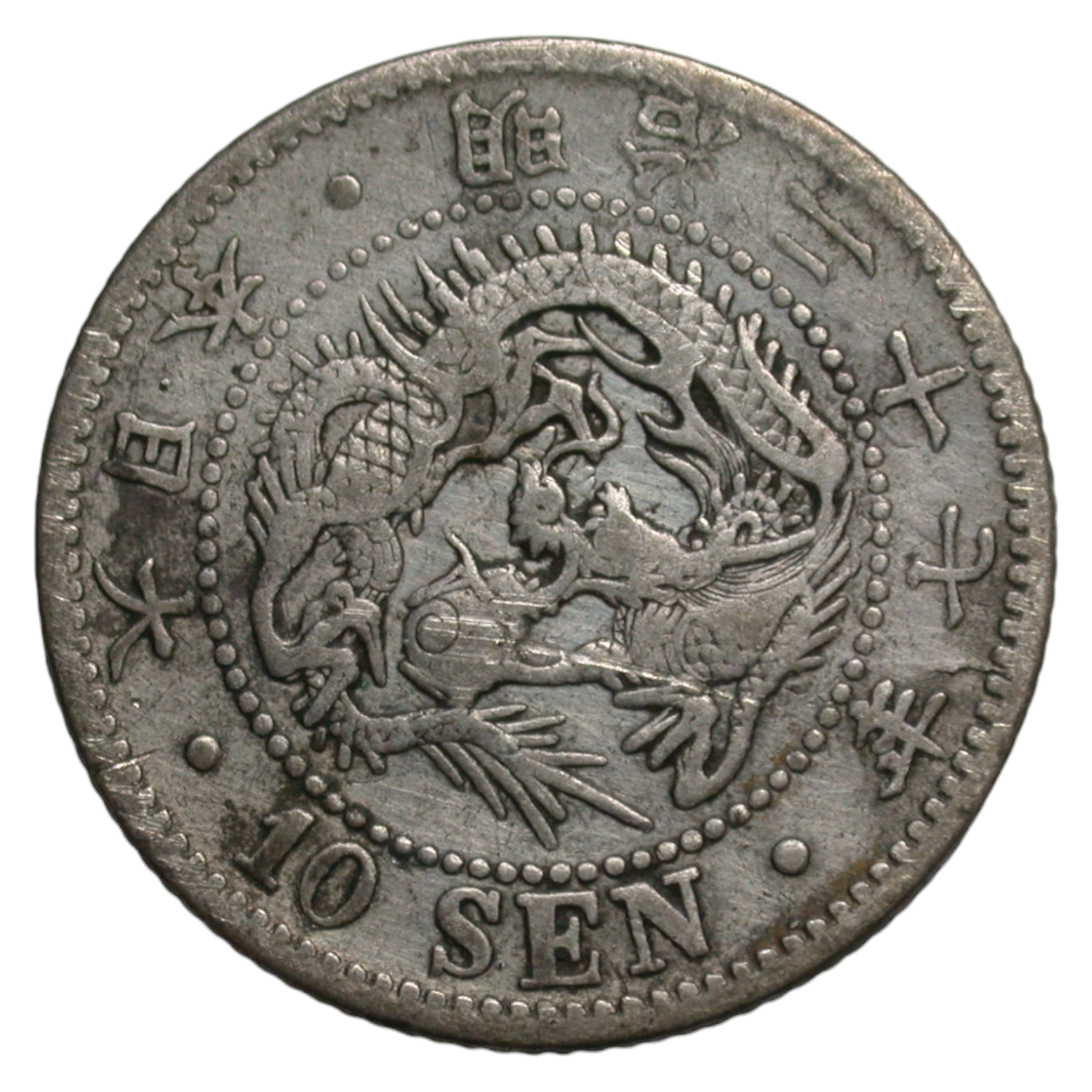 Japan Year 27 (1894) 10 Sen | eBay