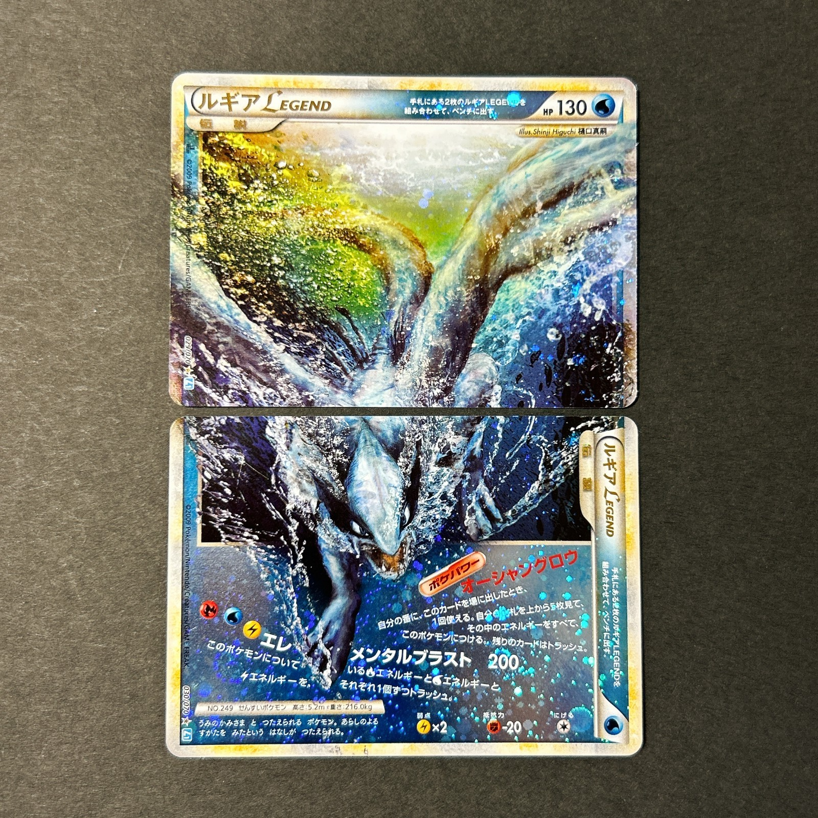 ホウオウ　legend Swirl】 Ho-Oh LEGEND 016/070 & 015/070 2009 Pokemon Card